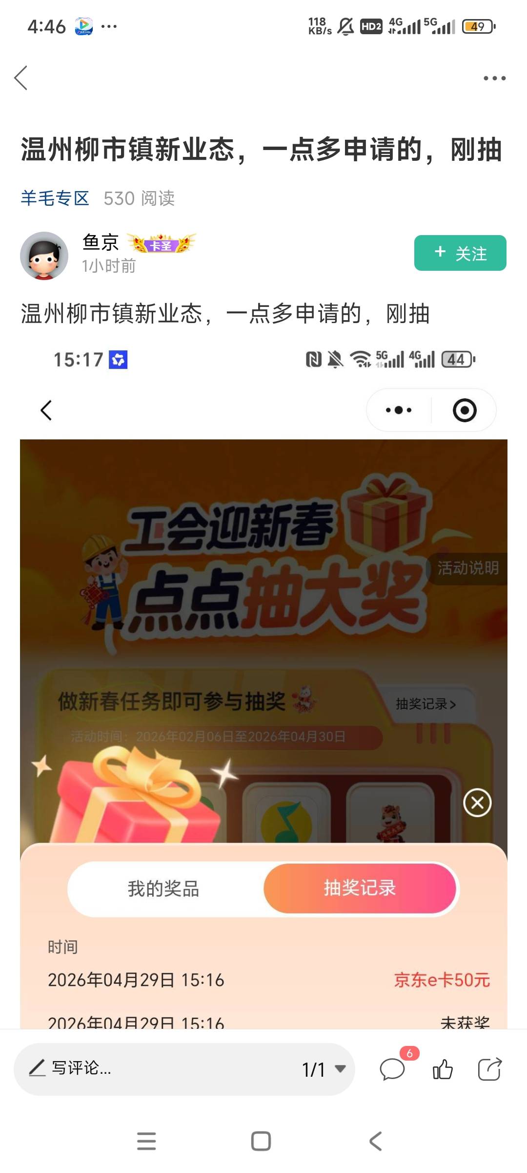 秒入会，赶了个末班车

35 / 作者:姿姿态 / 