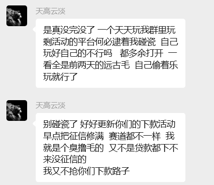 我就说这个什么卵，是一个爹不疼妈不爱的狗，嘴上说看不上老哥，骂老哥发的活动都是LJ0 / 作者:芋泥一起 / 