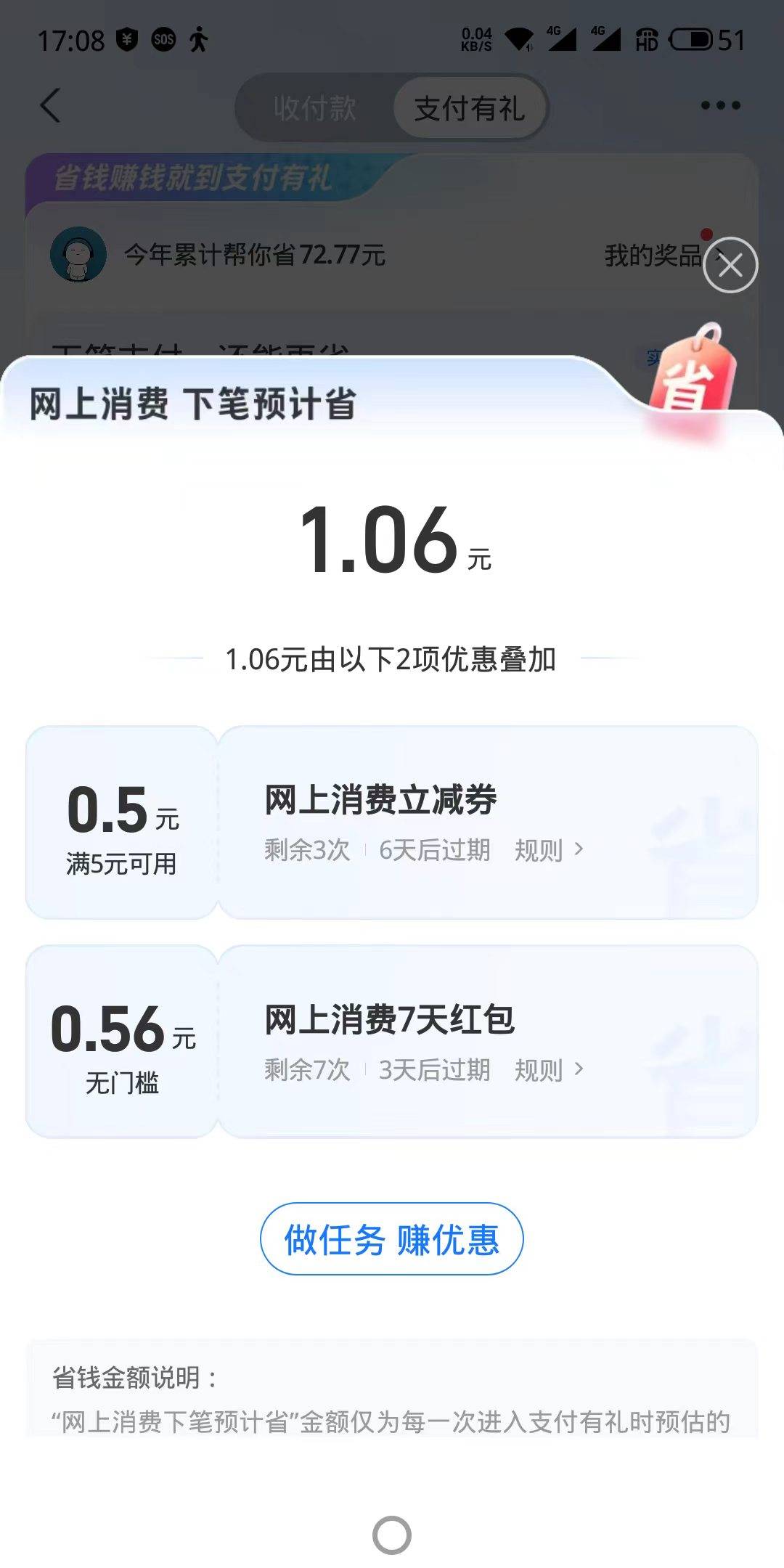有老哥知道这个支付宝网上消费红包/券在哪里可以使用么？

39 / 作者:寂寞卡农开无主 / 