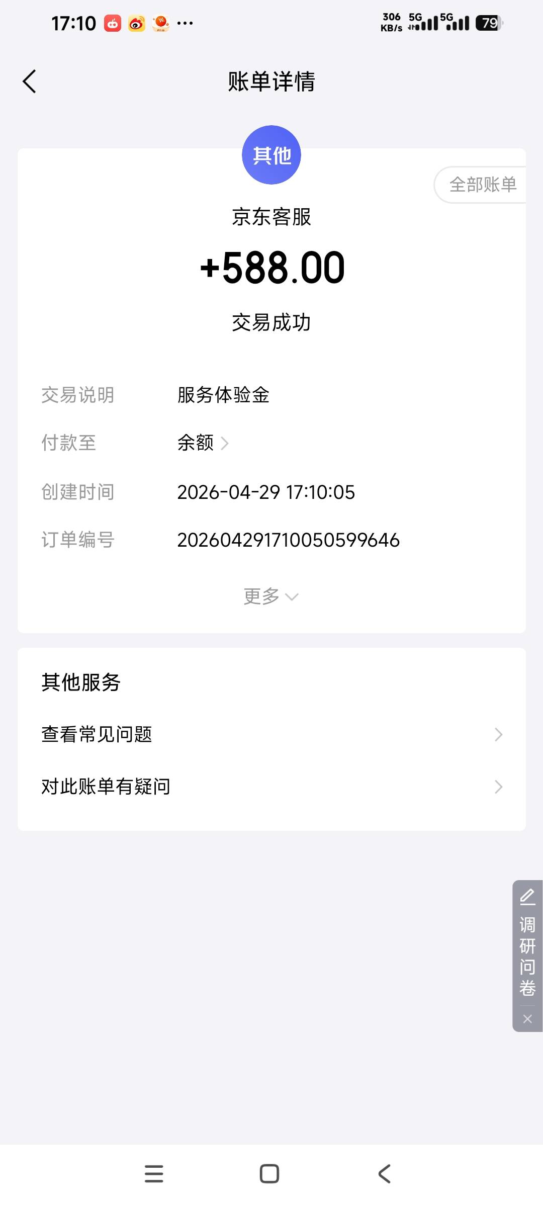 白条年货节588到账了

16 / 作者:未来666 / 