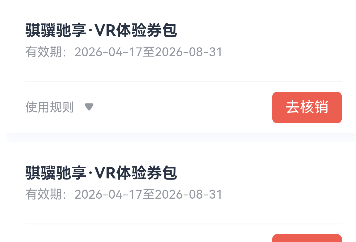 15出浙江工会VR体验券包

26 / 作者:洒哥 / 