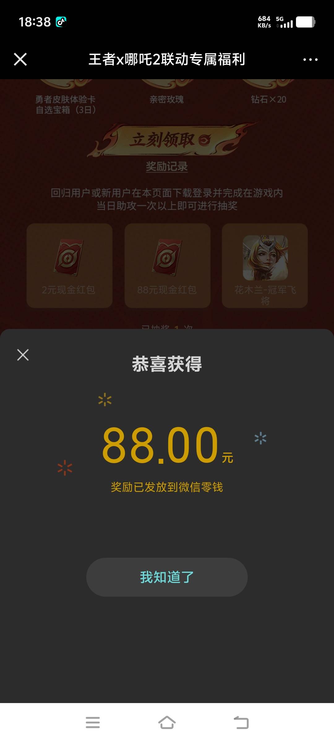惊喜  

81 / 作者:小齐14 / 