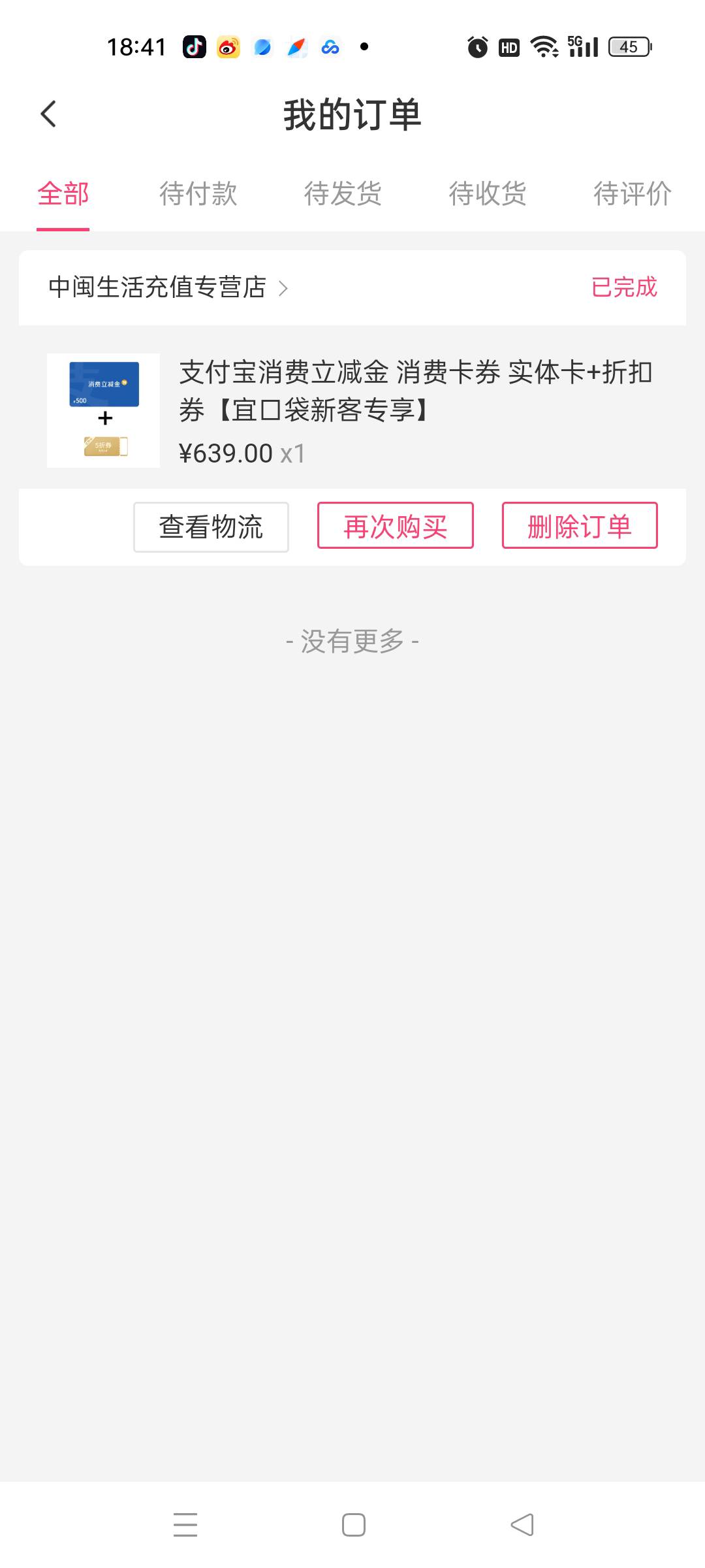 老哥们，我这个宜口袋的可以T费吗？

61 / 作者:春暖花开2022 / 