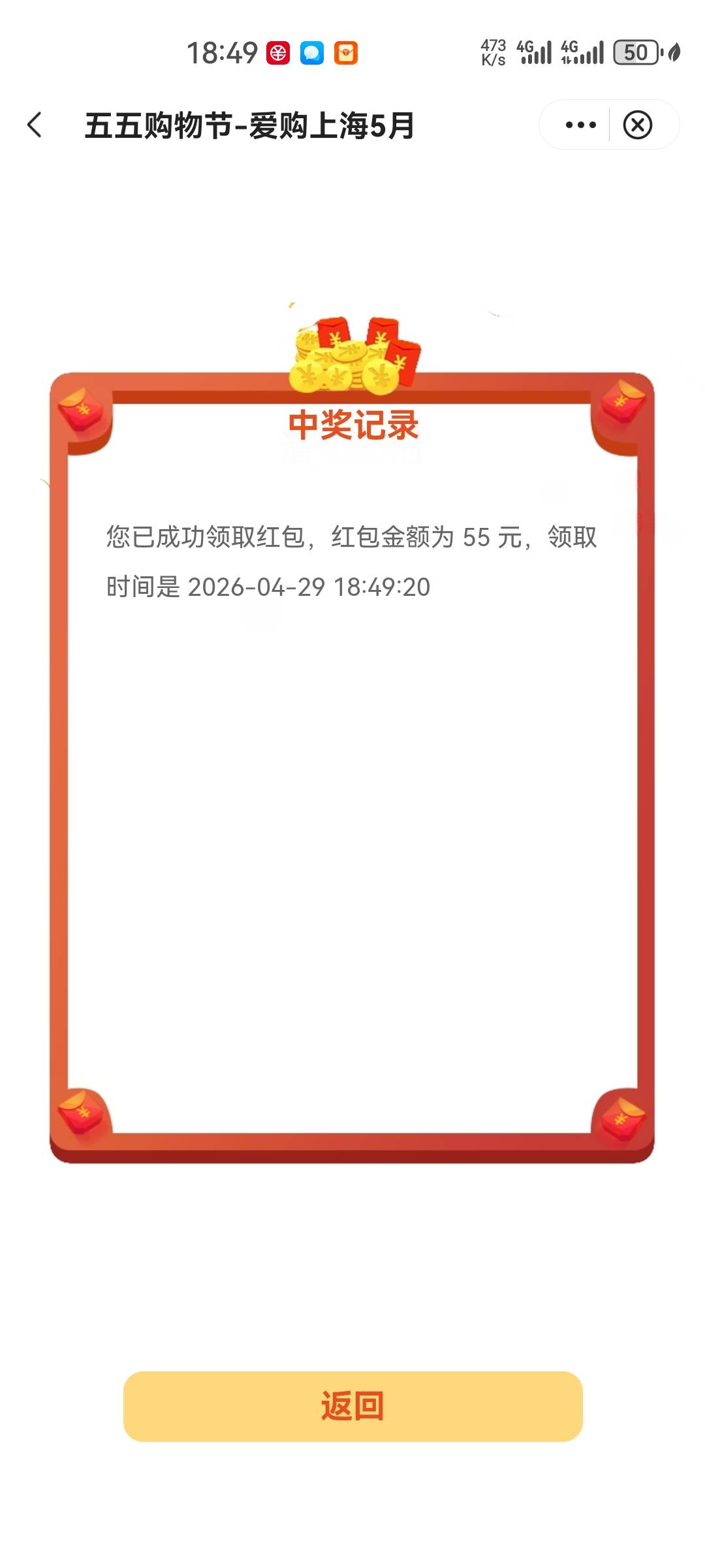 上海数币 好运了一把

71 / 作者:专治不服666 / 