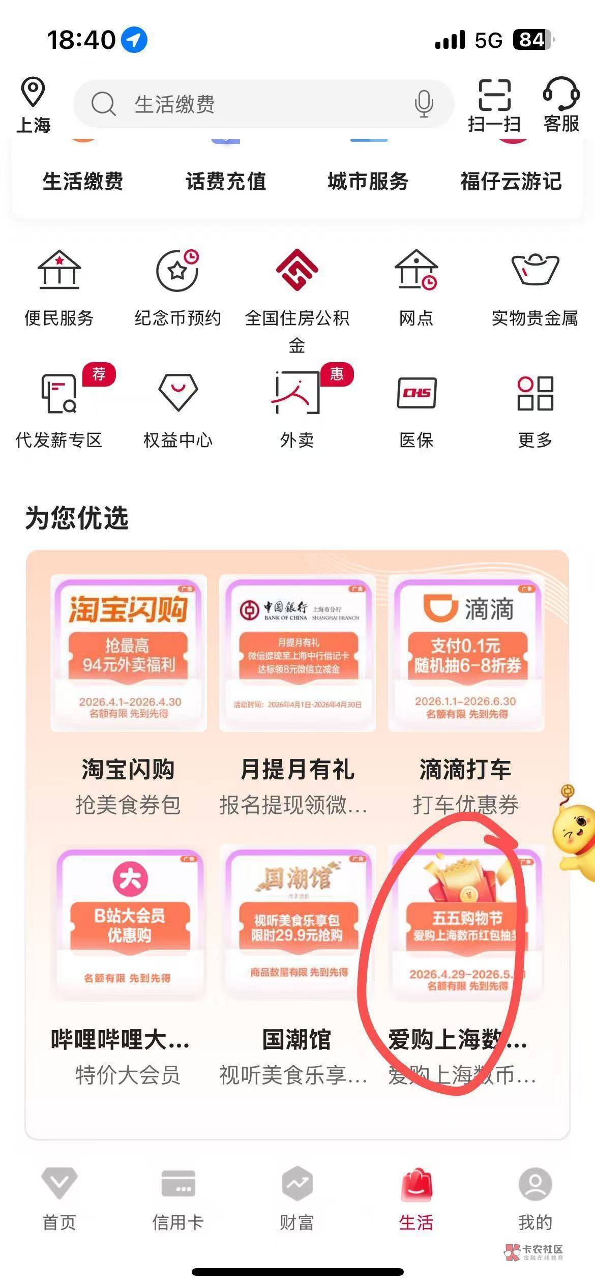 上海数币 好运了一把

70 / 作者:专治不服666 / 