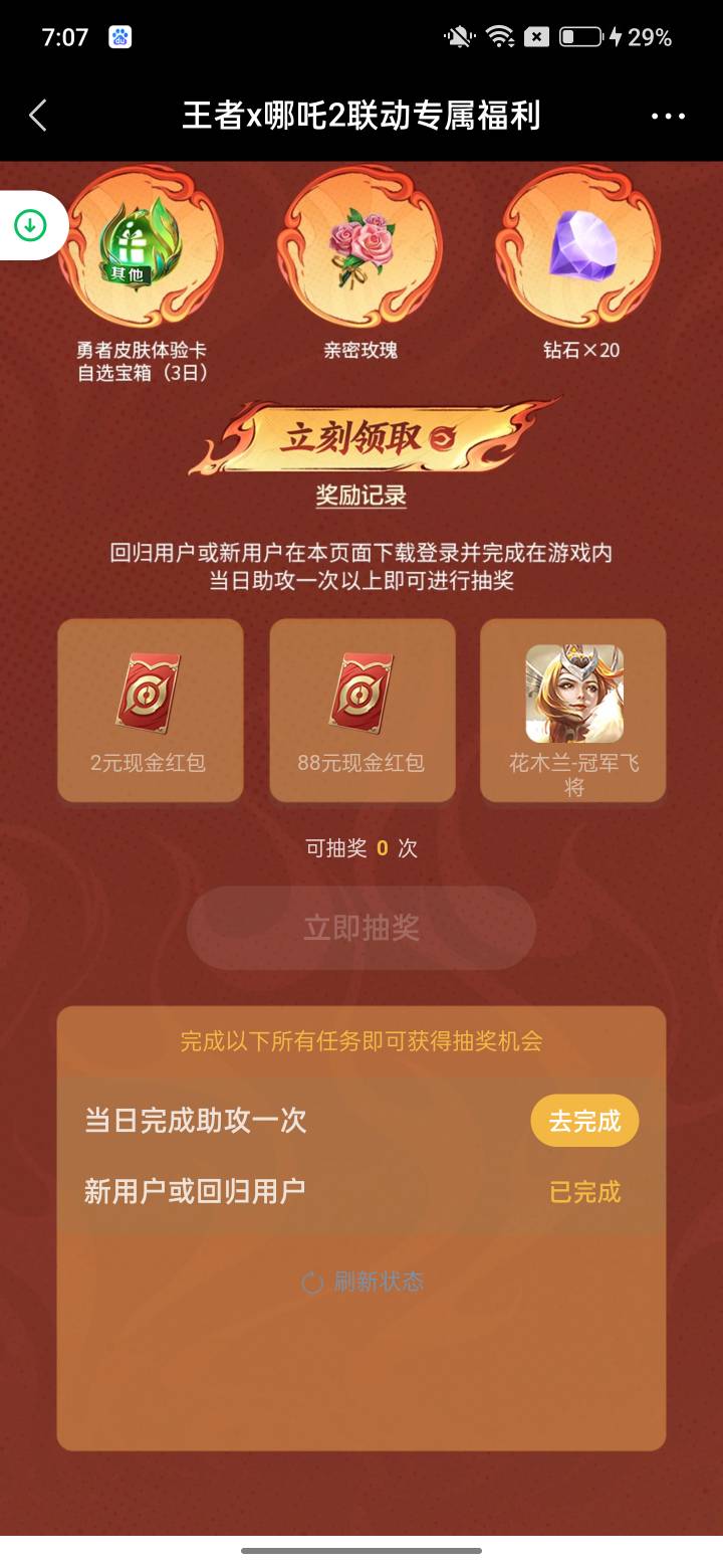 打t2把都完成不了？都助攻了

16 / 作者:狗子q / 