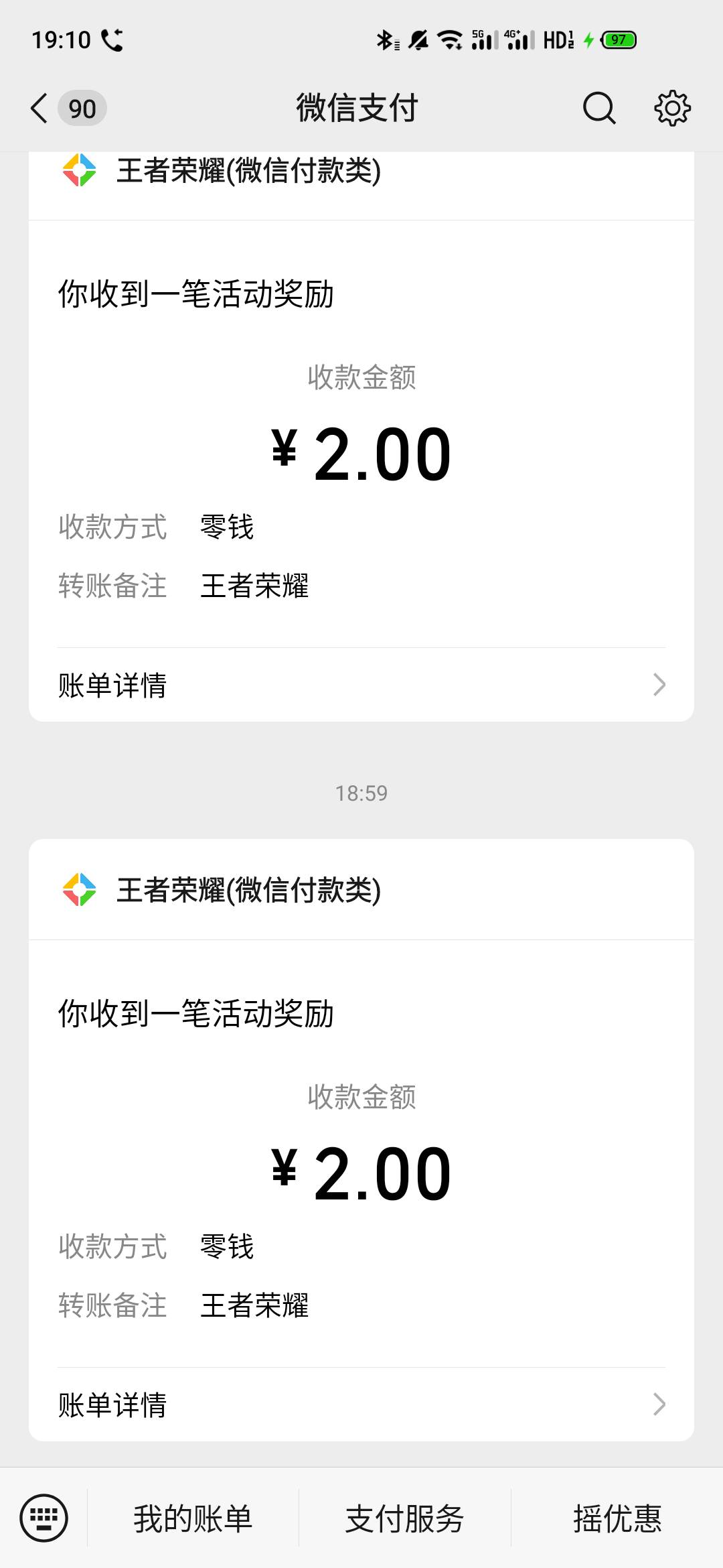 王者上个月到这个月没申请过的，一日10，美丝丝

0 / 作者:一世风华11 / 