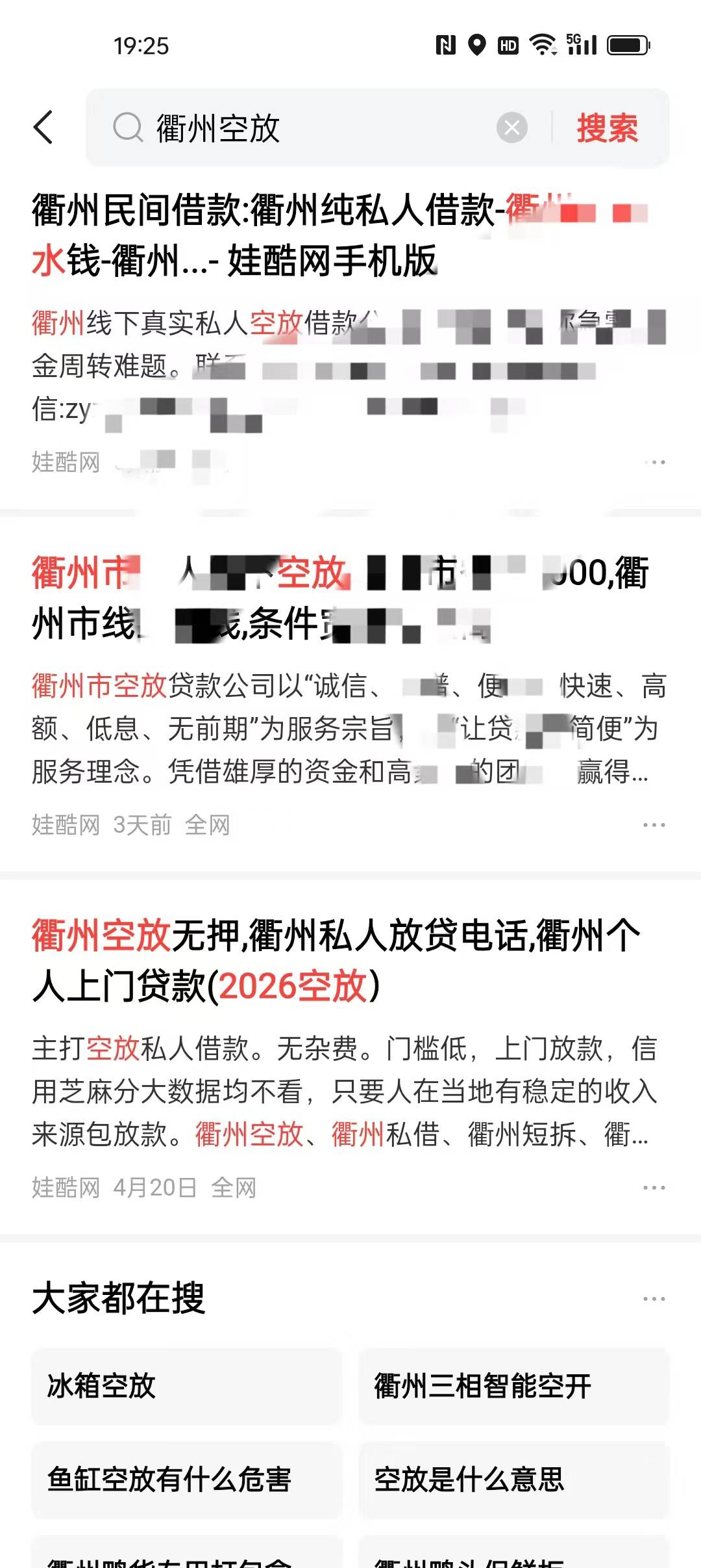 老哥浙江衢州有空放的吗 介绍一下 无路可走了
55 / 作者:琳饱饱 / 