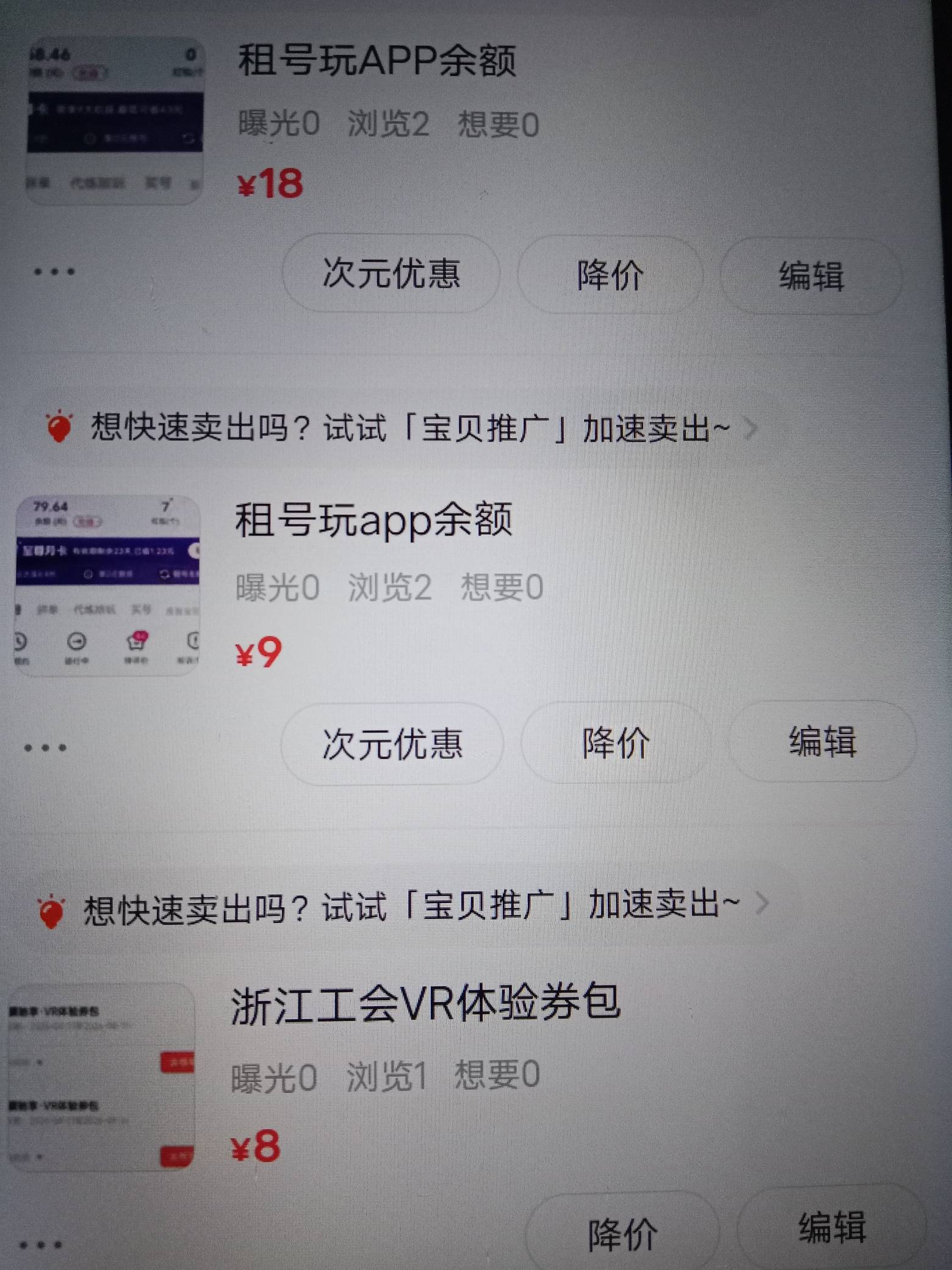 咸鱼没违规怎么曝光大幅度下降

56 / 作者:拉菲尔丁 / 