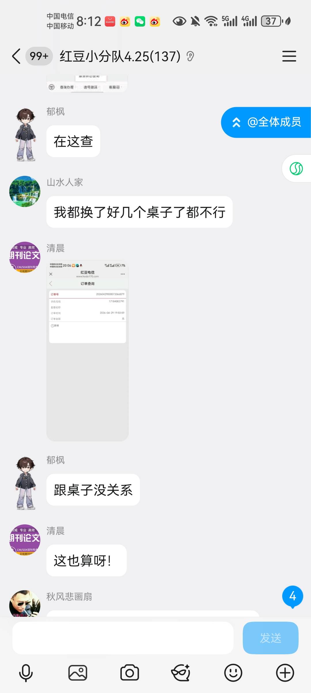哪位老哥在群里面，都抢着做好吧

58 / 作者:卡农18老哥 / 