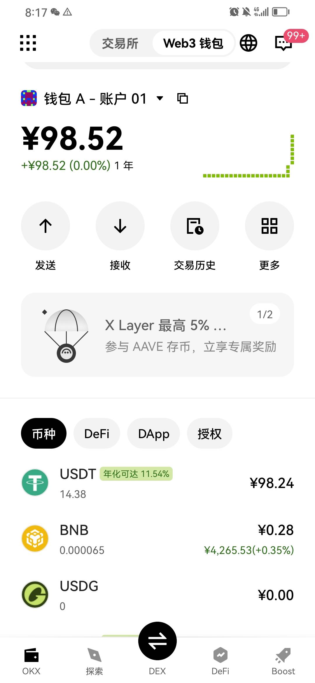 有老哥教教我怎么给他转出来吗 超过给牛子  转到交易所要30手续费 交易所买了三十想转53 / 作者:吉摆大 / 