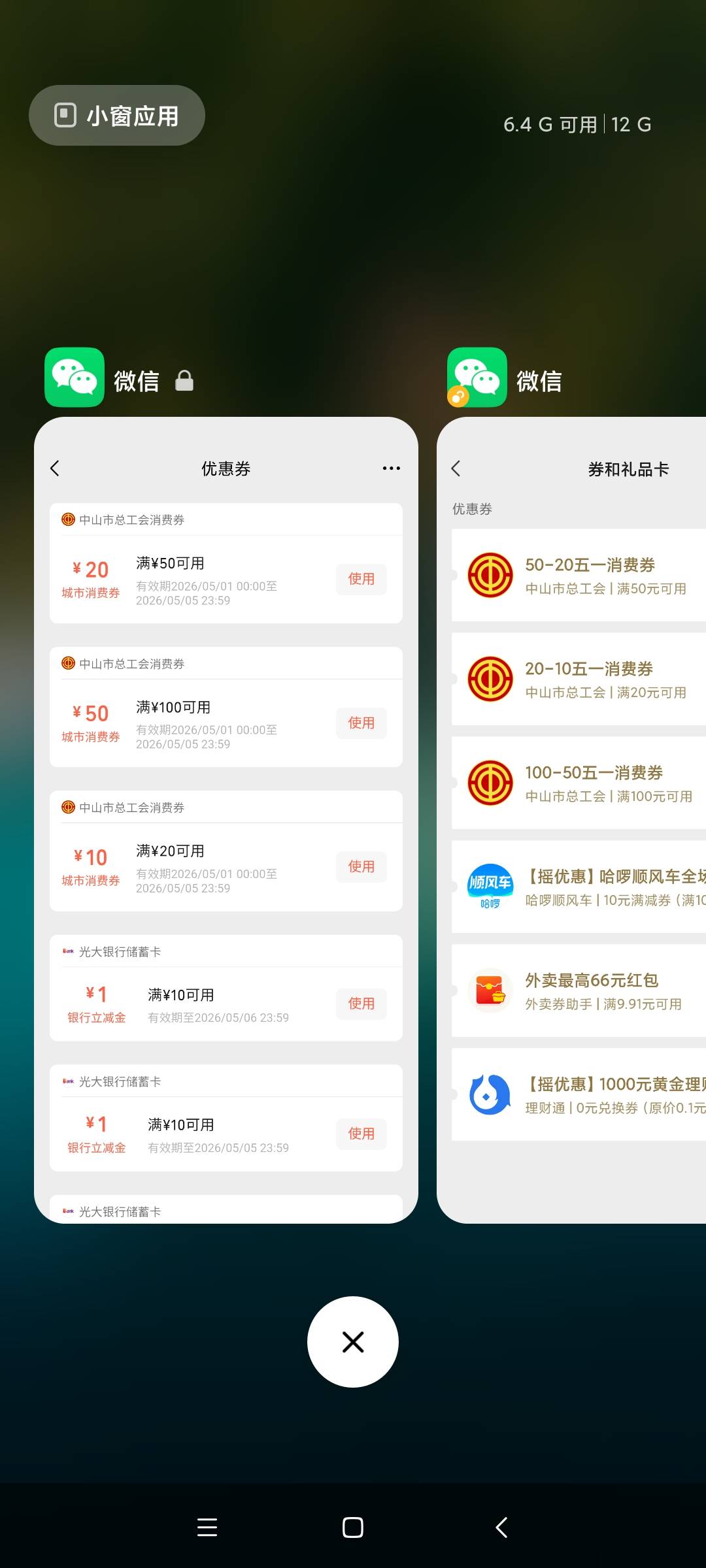 中山工会老哥们快去领 很好领秒到

86 / 作者:无双上将:潘凤 / 
