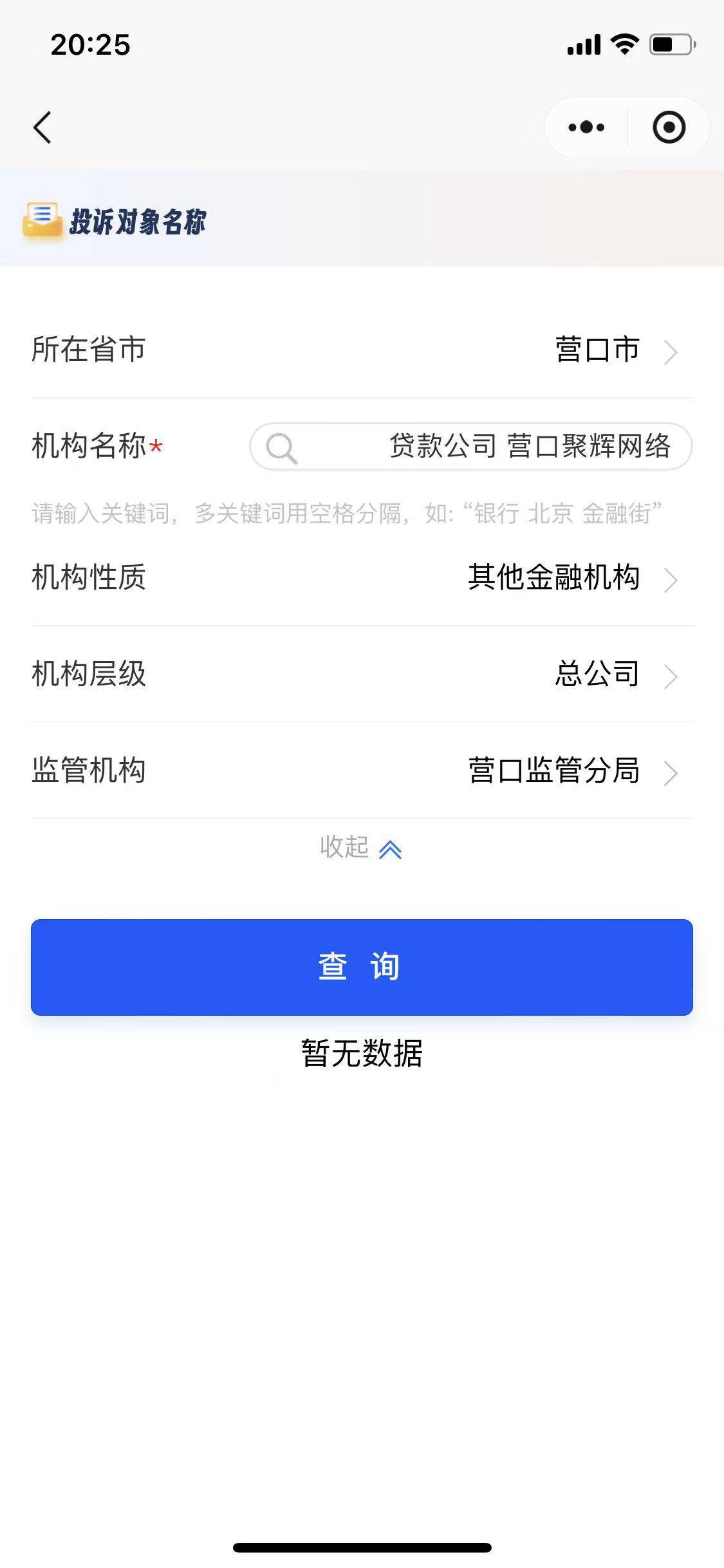 老哥们，通过微信金融消费者保护服务平台小程序投诉宜口袋并且要求它退费，图2和图3怎70 / 作者:春暖花开2022 / 