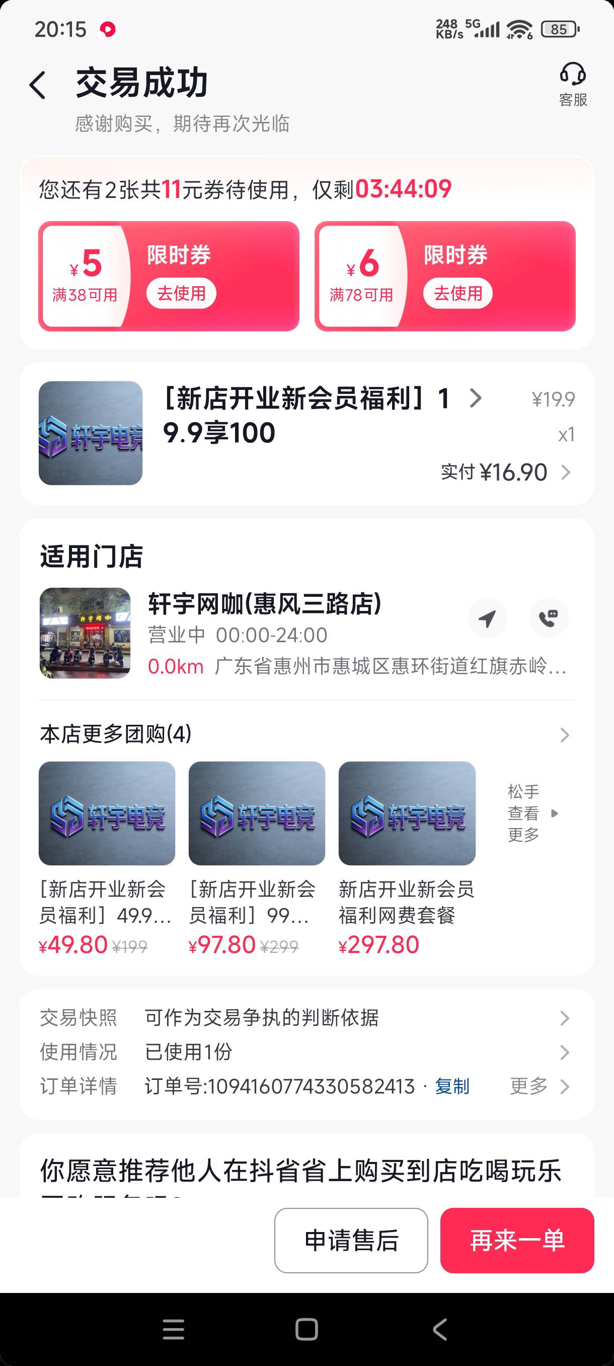 老哥们现在网吧好便宜16块100网费能玩十几个小时基本上1块多一小时附近几十家天天换

79 / 作者:阿狸酱紫啊 / 