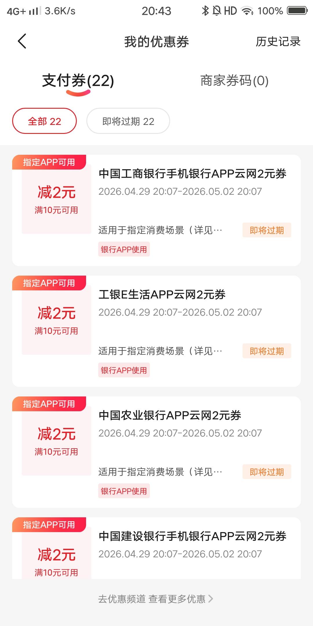 云网怎么无损T，京东买携程亏3毛

54 / 作者:白云歌white / 