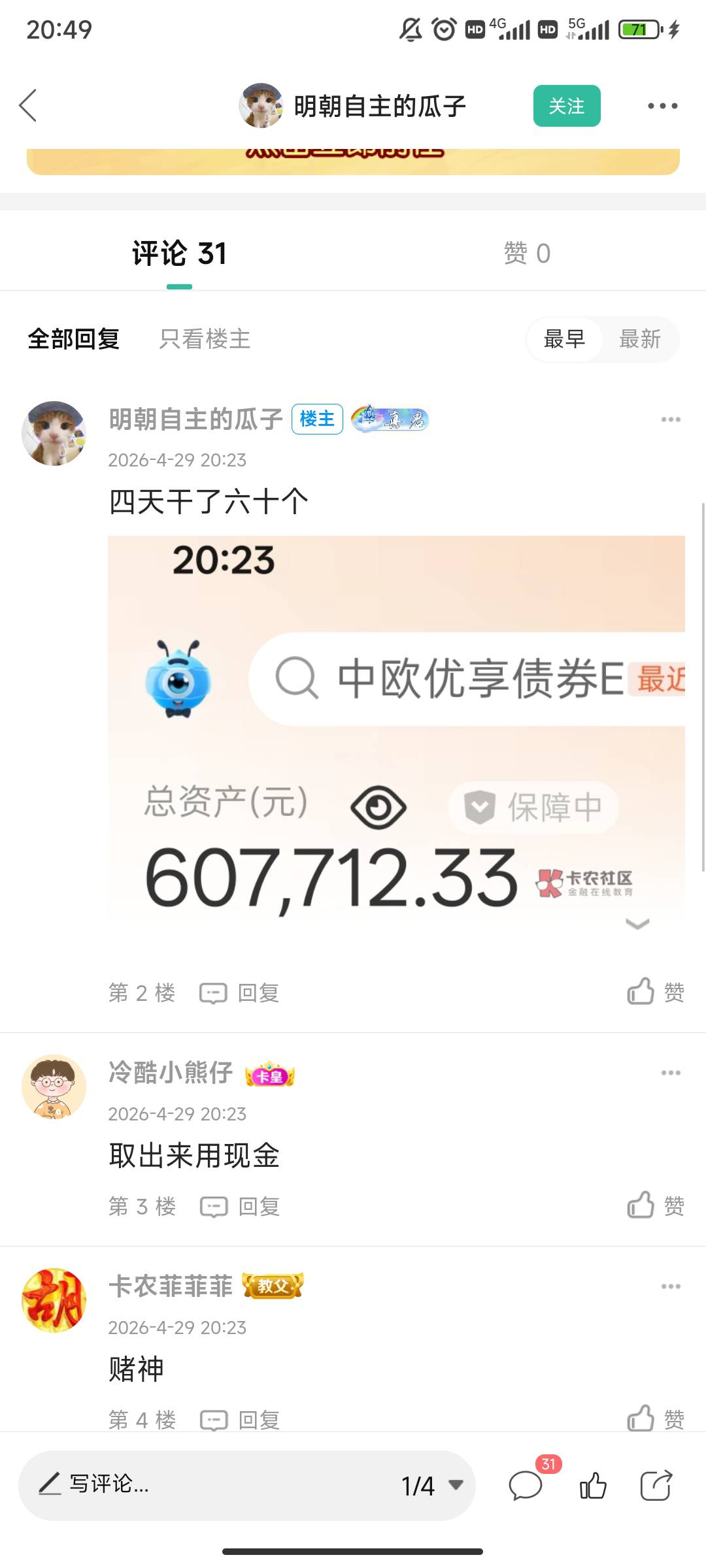 自从90年代周润发退出d坛以后，新晋d神横空出世，原来高人在卡农，明朝的瓜子，你是挂36 / 作者:南昌众包挂壁仔 / 