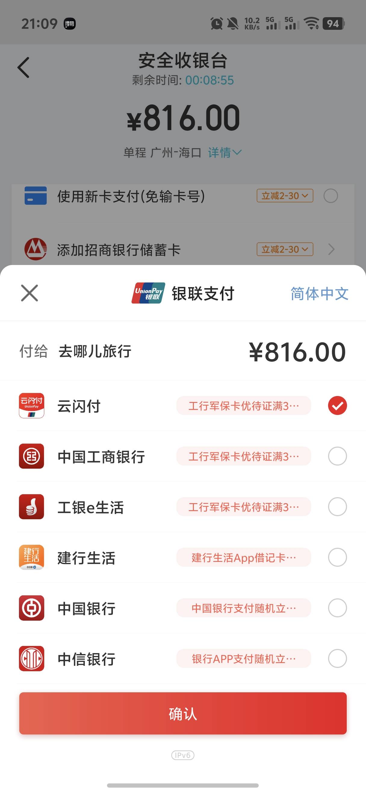 有没有老哥知道上午领的机票怎么不减

89 / 作者:豹女个方法 / 