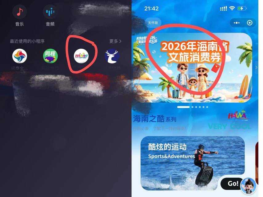 发个羊毛
海南机票200卷
别人开着车子50
买完机票还送海南酒店100门槛
反正破百，卷也57 / 作者:只有偷撸才快乐 / 