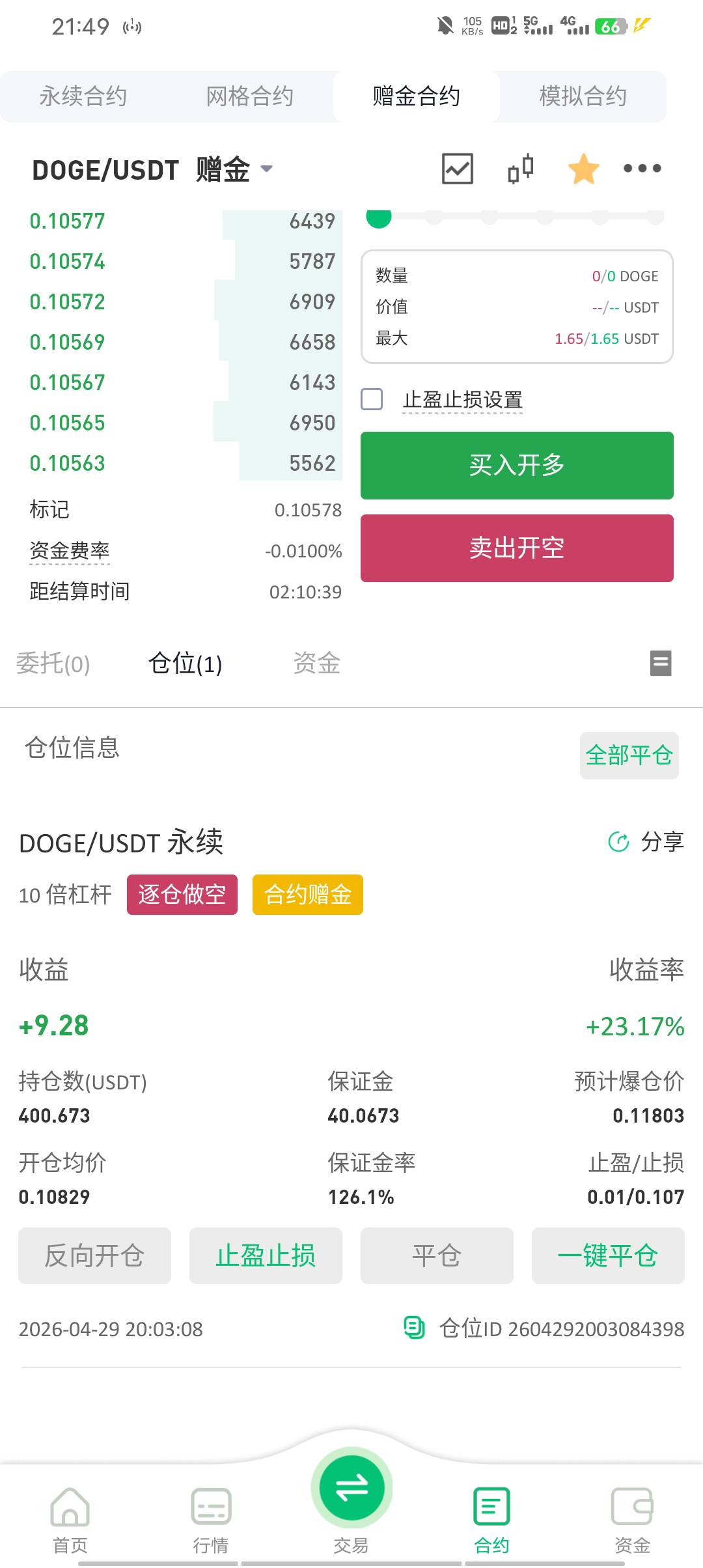 老哥们 币王16号发的u 还有几天过期？17号只剩3今天没毛，上去给磨到40了。太想吃100u91 / 作者:叫我靓仔谢谢！ / 