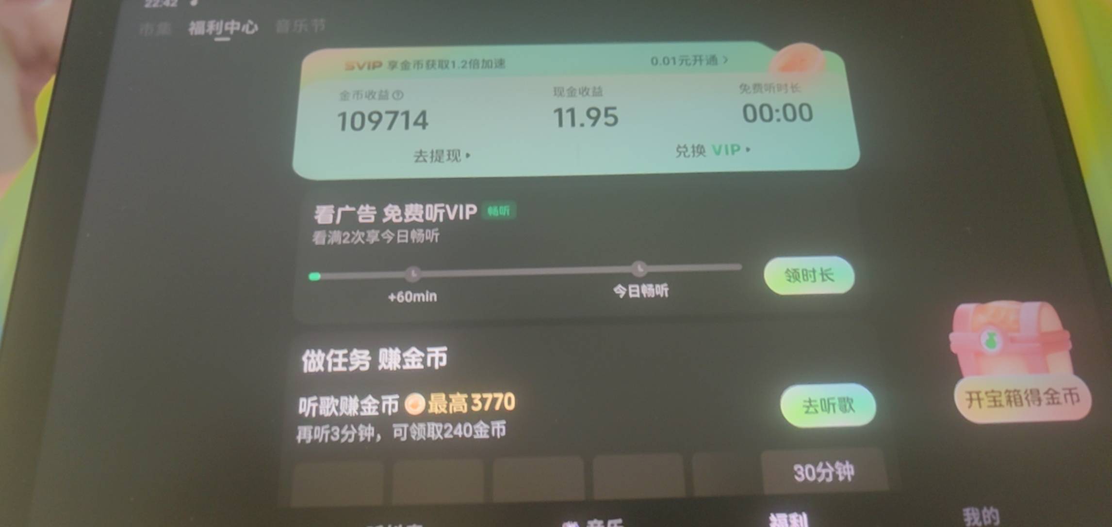 汽水音乐也没水了，看一个广告都没1000……我这应该够15了吧

9 / 作者:JACK李 / 
