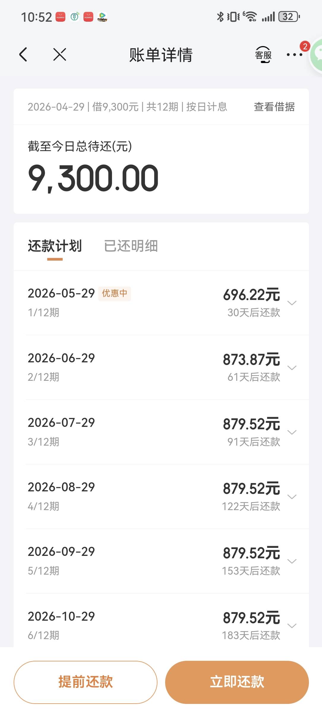金条有水了？9300秒到，以前一直没额度，点了一下试试9300...82 / 作者:晓宁111 / 