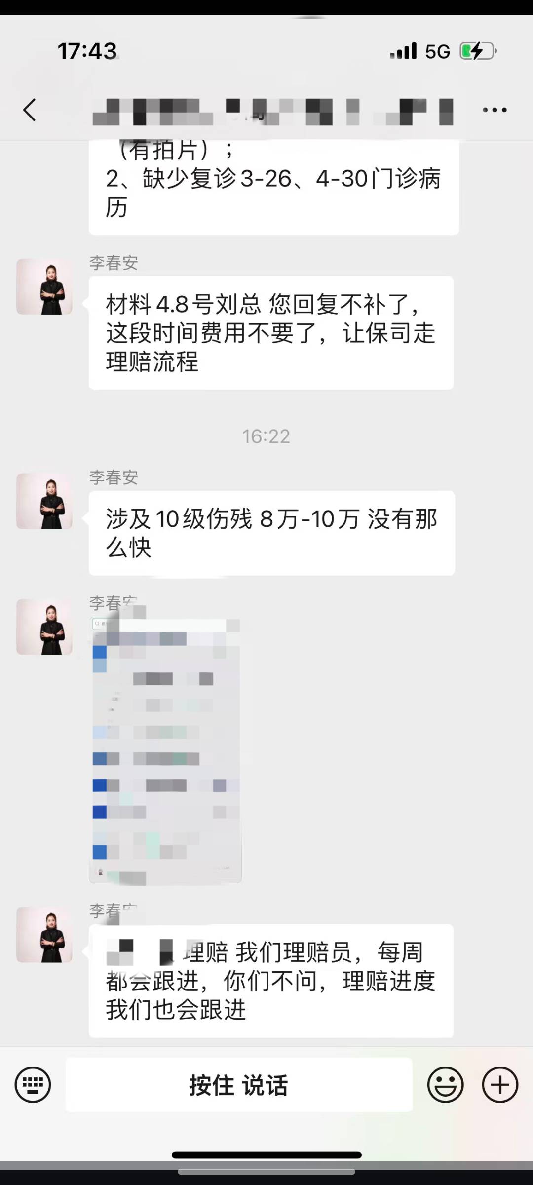 有没有懂的老哥给我看一下我到底要不要起诉这个中介，去年3月份骨折然后12.19鉴定，1.90 / 作者:落叶455 / 