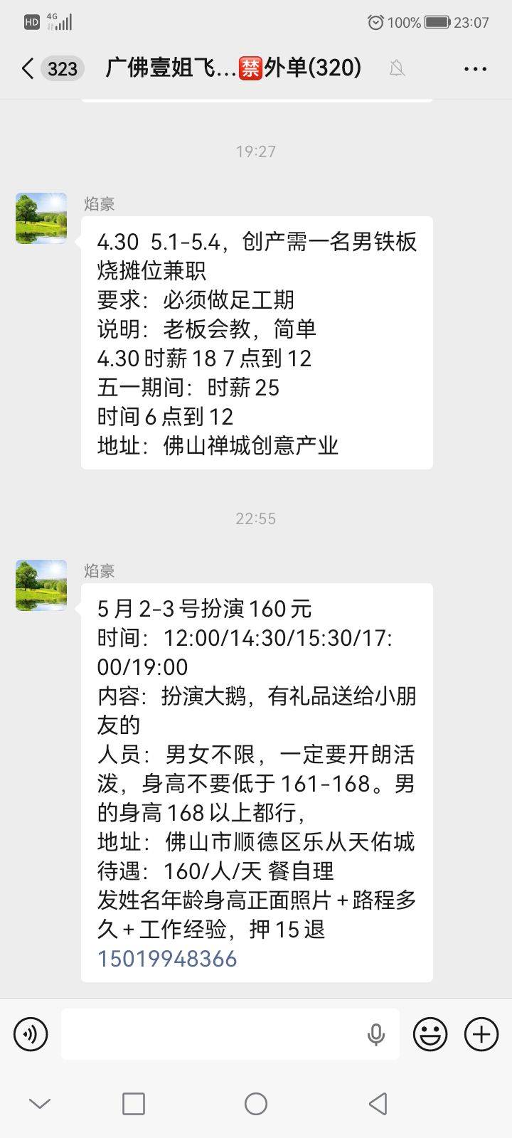 吴语你们可以发QQ邮箱 问客服他们会告诉你什么时候才会审核  我粤语之前19号问了 第二58 / 作者:在黑暗中歌唱 / 