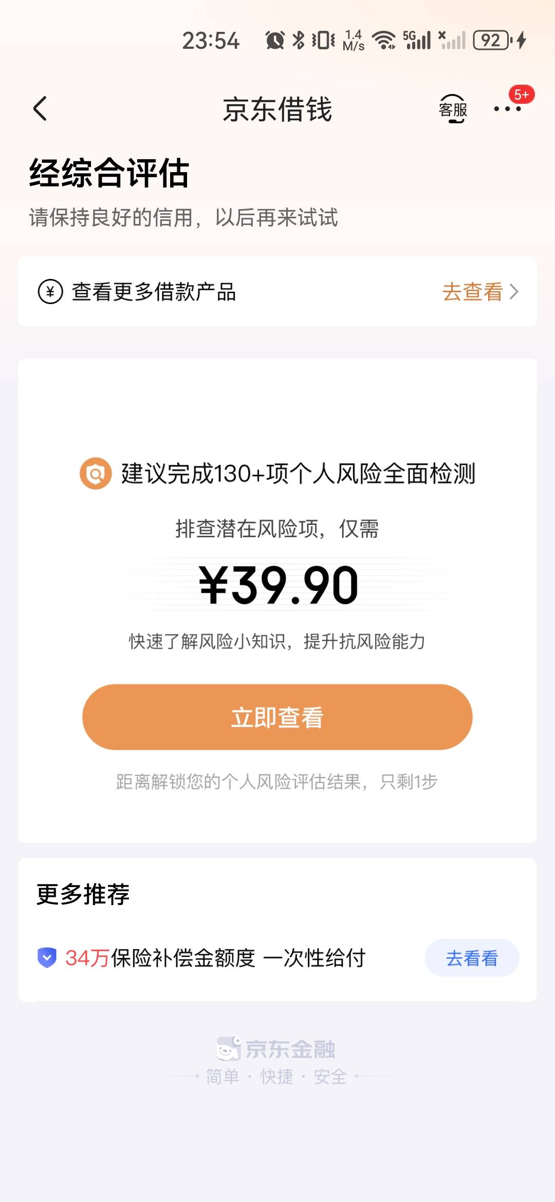 金条有水了？9300秒到，以前一直没额度，点了一下试试9300...46 / 作者:孤蝉。 / 
