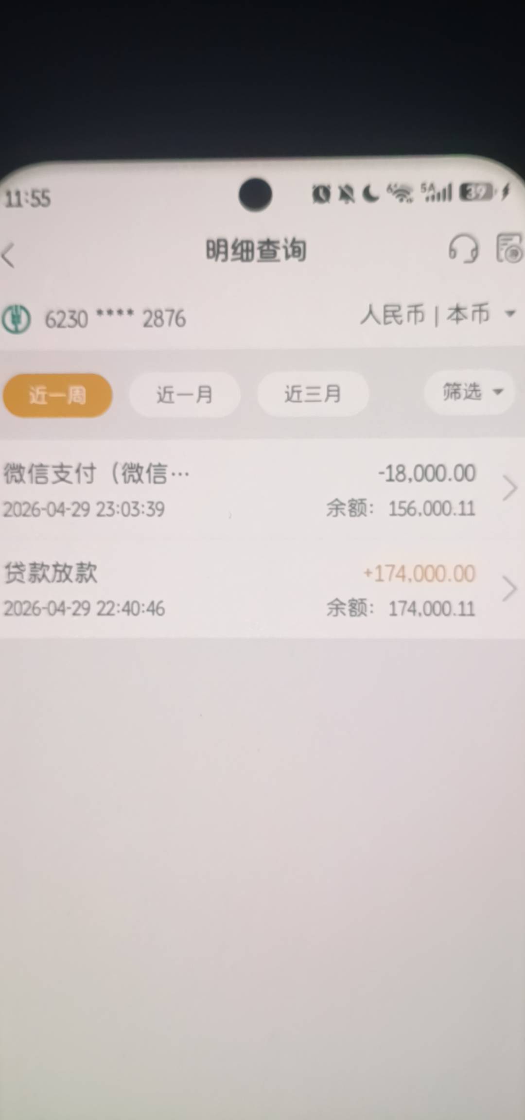 农行网捷贷下款17个 
下午没事干点着看看，结果进去现在有额度，点了一下就通过了


15 / 作者:adg一坨屎 / 