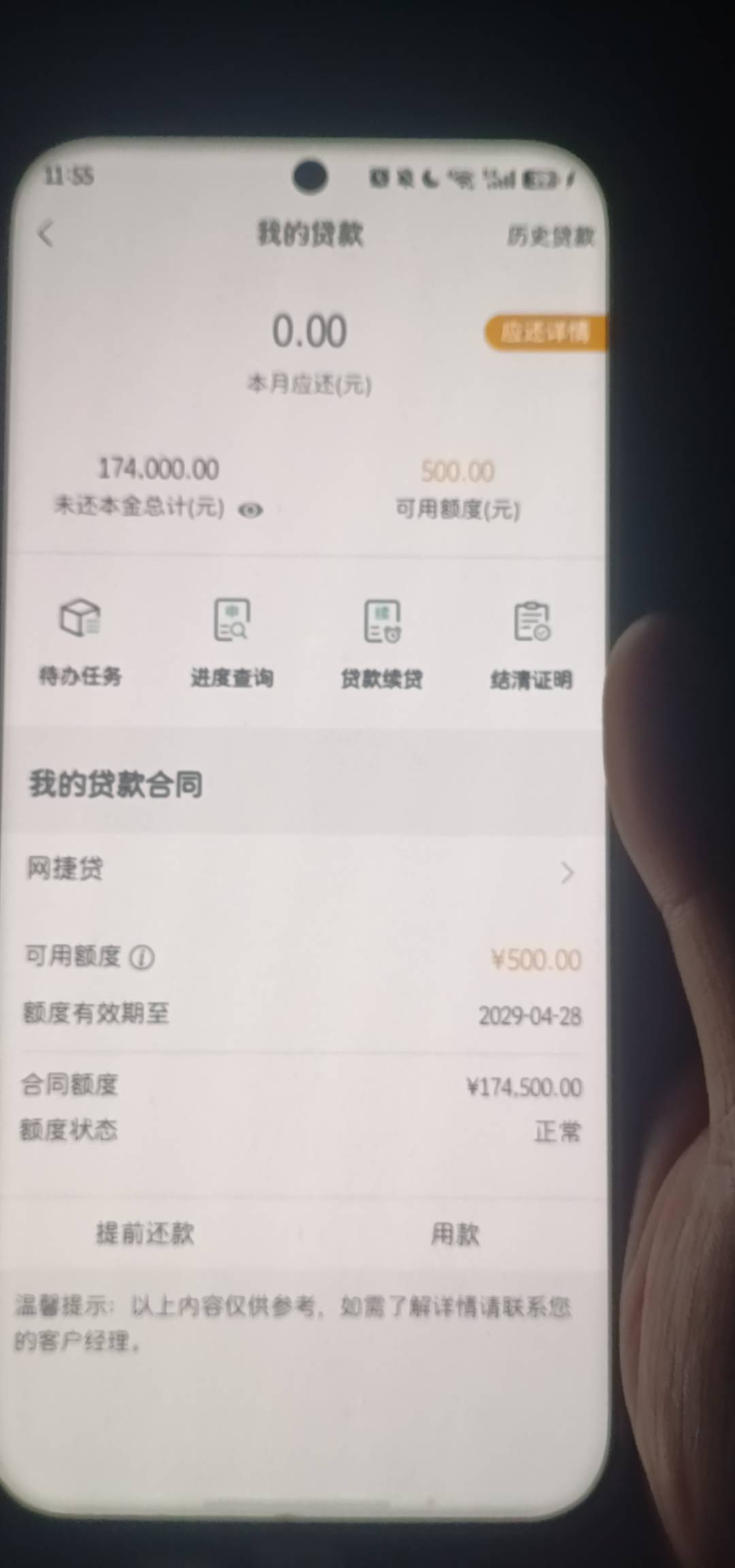 农行网捷贷下款17个 
下午没事干点着看看，结果进去现在有额度，点了一下就通过了


14 / 作者:adg一坨屎 / 