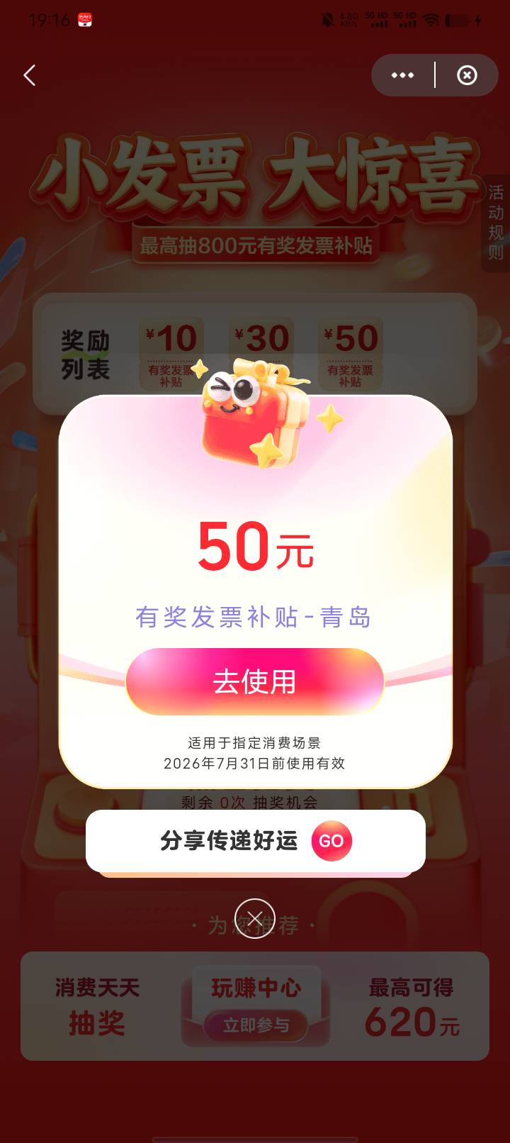京东买e卡开发票还能抽奖吗

59 / 作者:卡农首富一哥 / 
