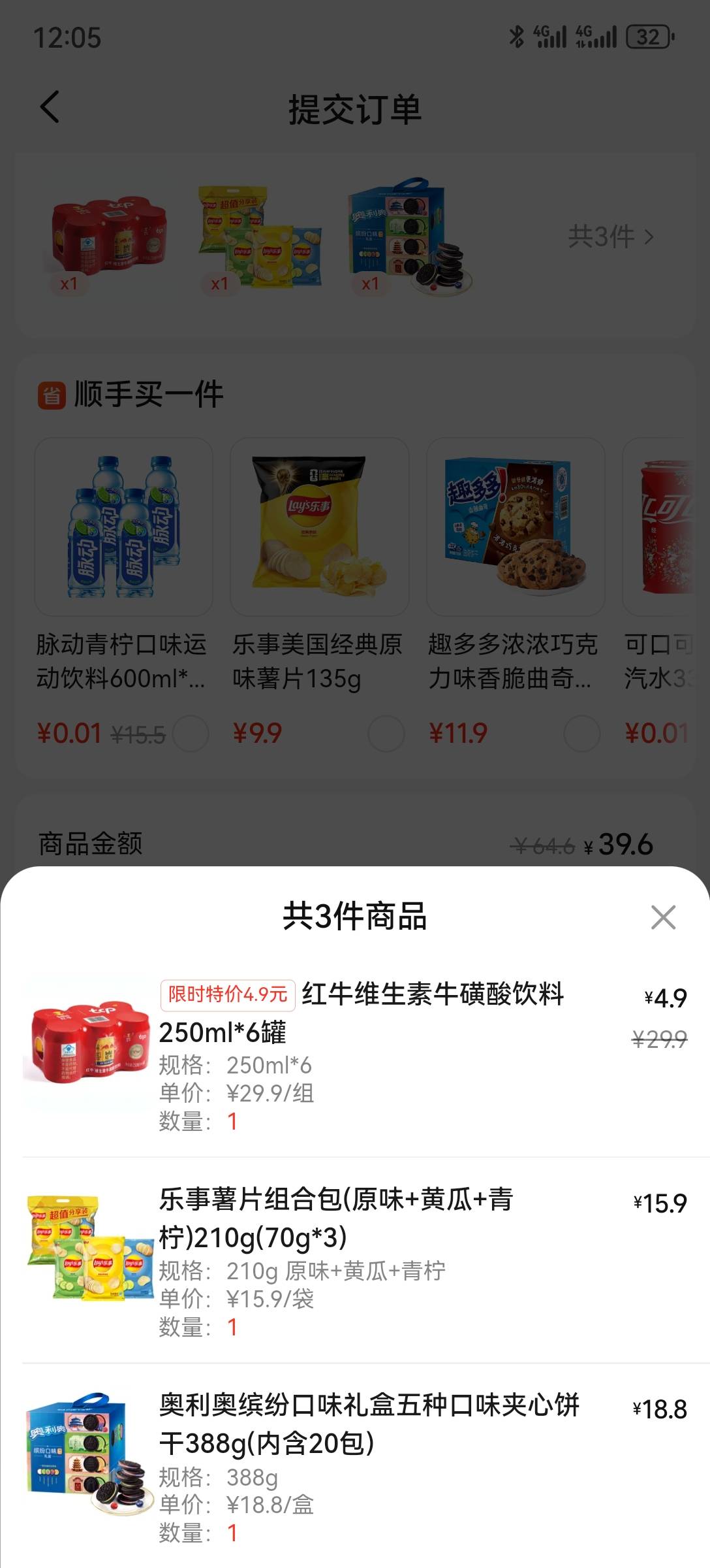 美团，小象超市，4块钱6罐红牛，我几个号都有。


8 / 作者:2026马年大吉 / 