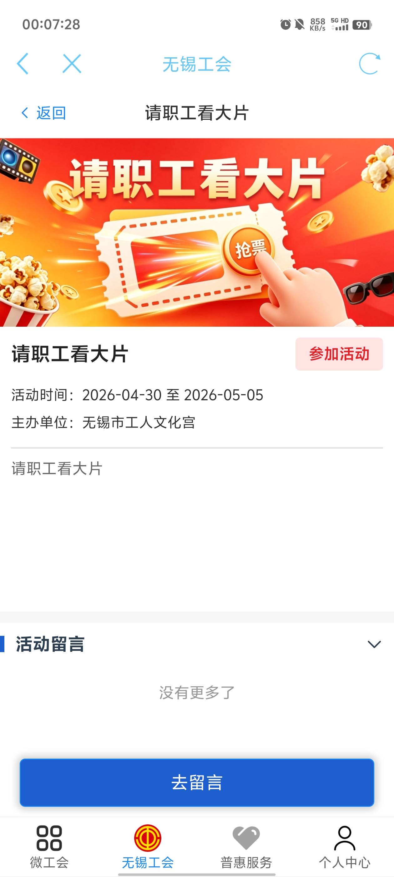 4月30日羊毛线报总结合集61 / 作者:忘了說晚安丶 / 
