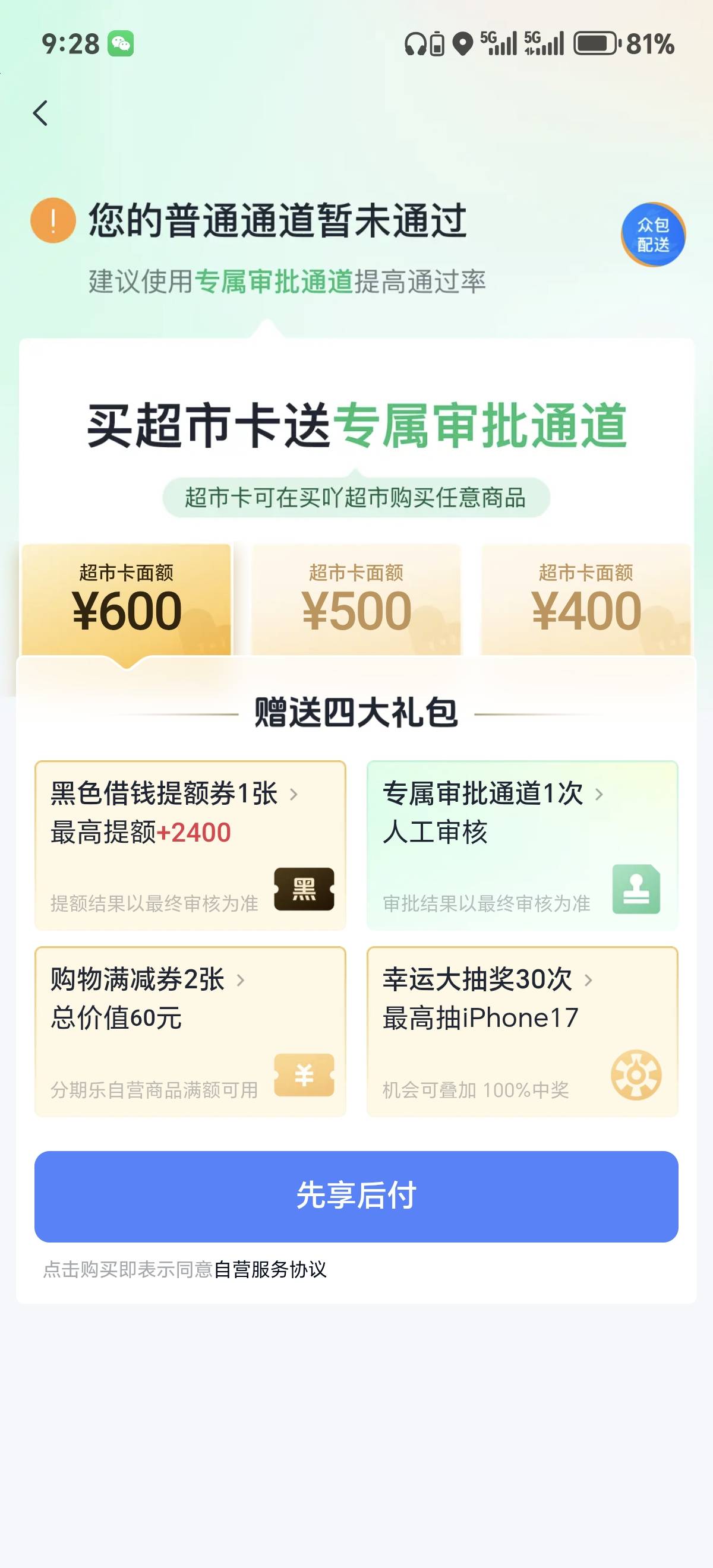 下款了，两笔，都是1200，之前五千额度一直不下，...28 / 作者:猪兜杰 / 