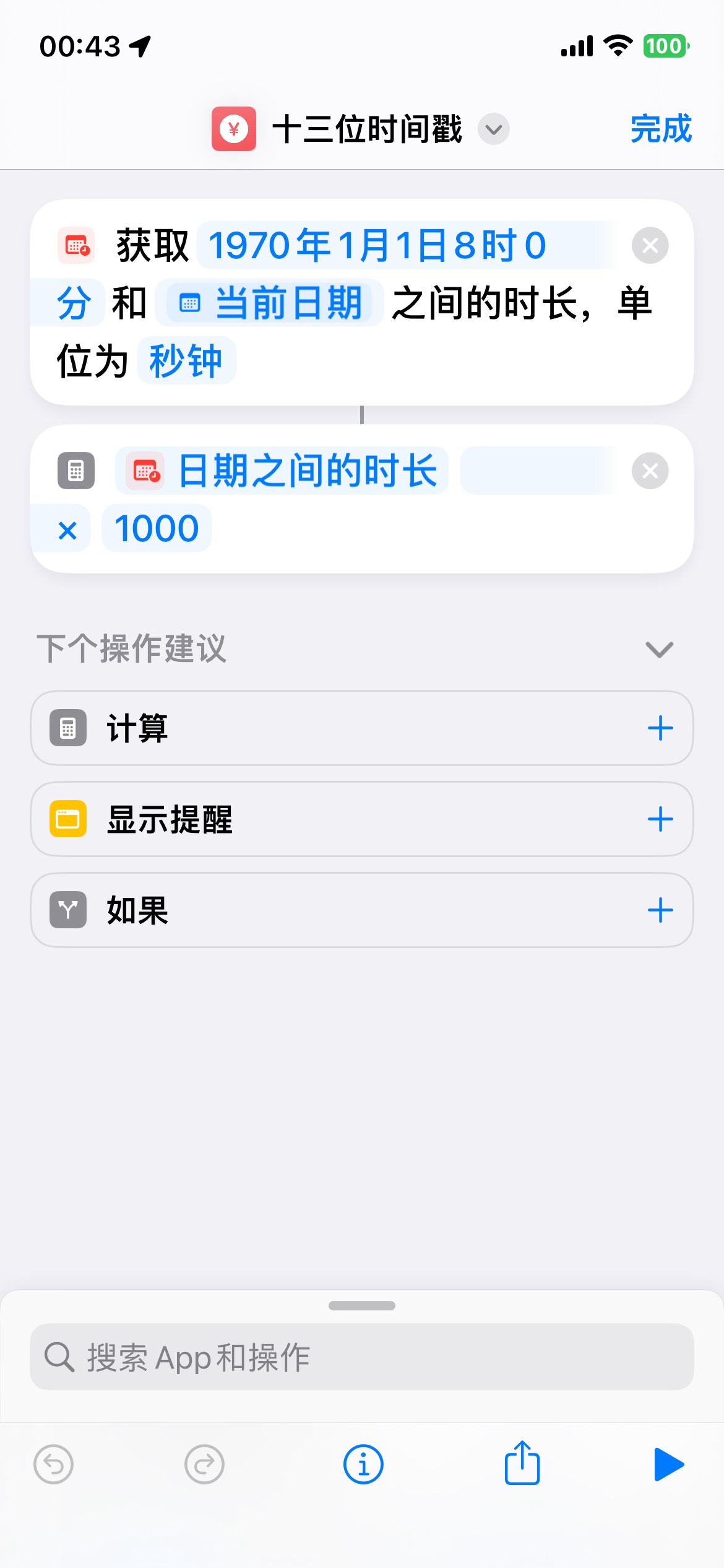 什么值得买脚本
1.https://www.icloud.com/shortcuts/d351678853a14d58b052341071a28485 / 作者:DK没点数 / 