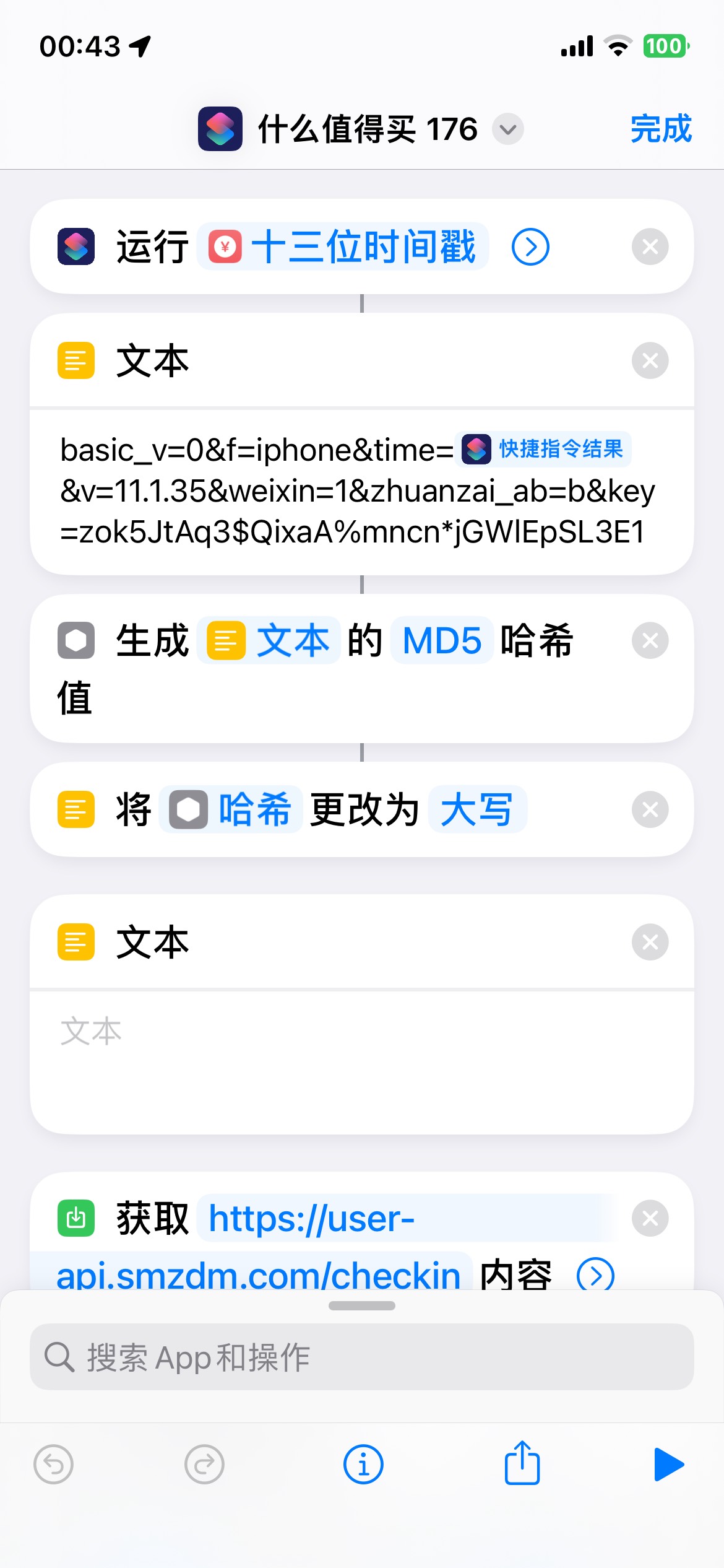 什么值得买脚本
1.https://www.icloud.com/shortcuts/d351678853a14d58b052341071a28491 / 作者:DK没点数 / 