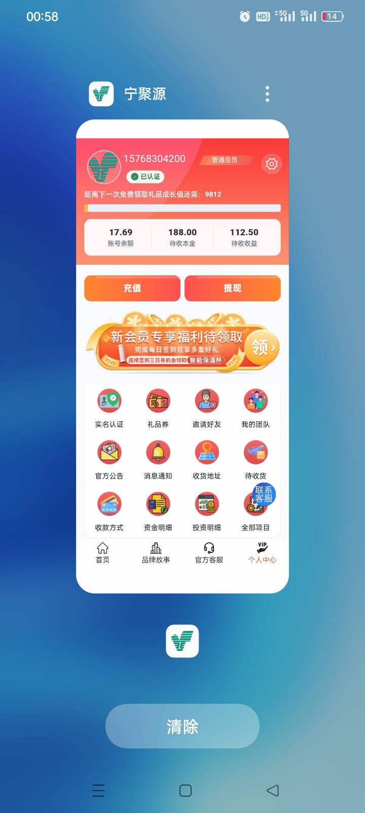 老哥们这个充五块就能提现20，这个真会到账吗，我看着跟行马好像

37 / 作者:无情最是它 / 