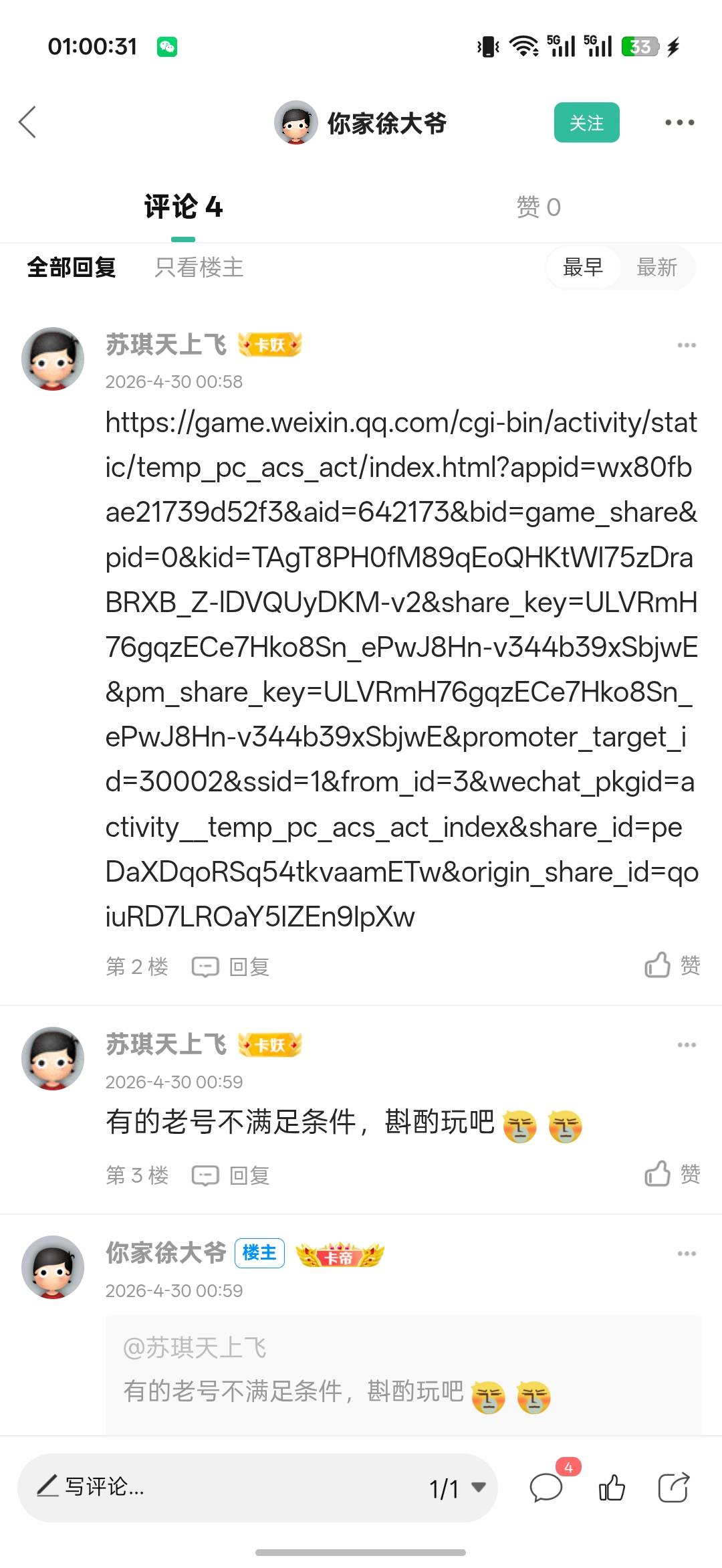 老哥们   暗区回归链接在哪啊
66 / 作者:苏琪天上飞 / 
