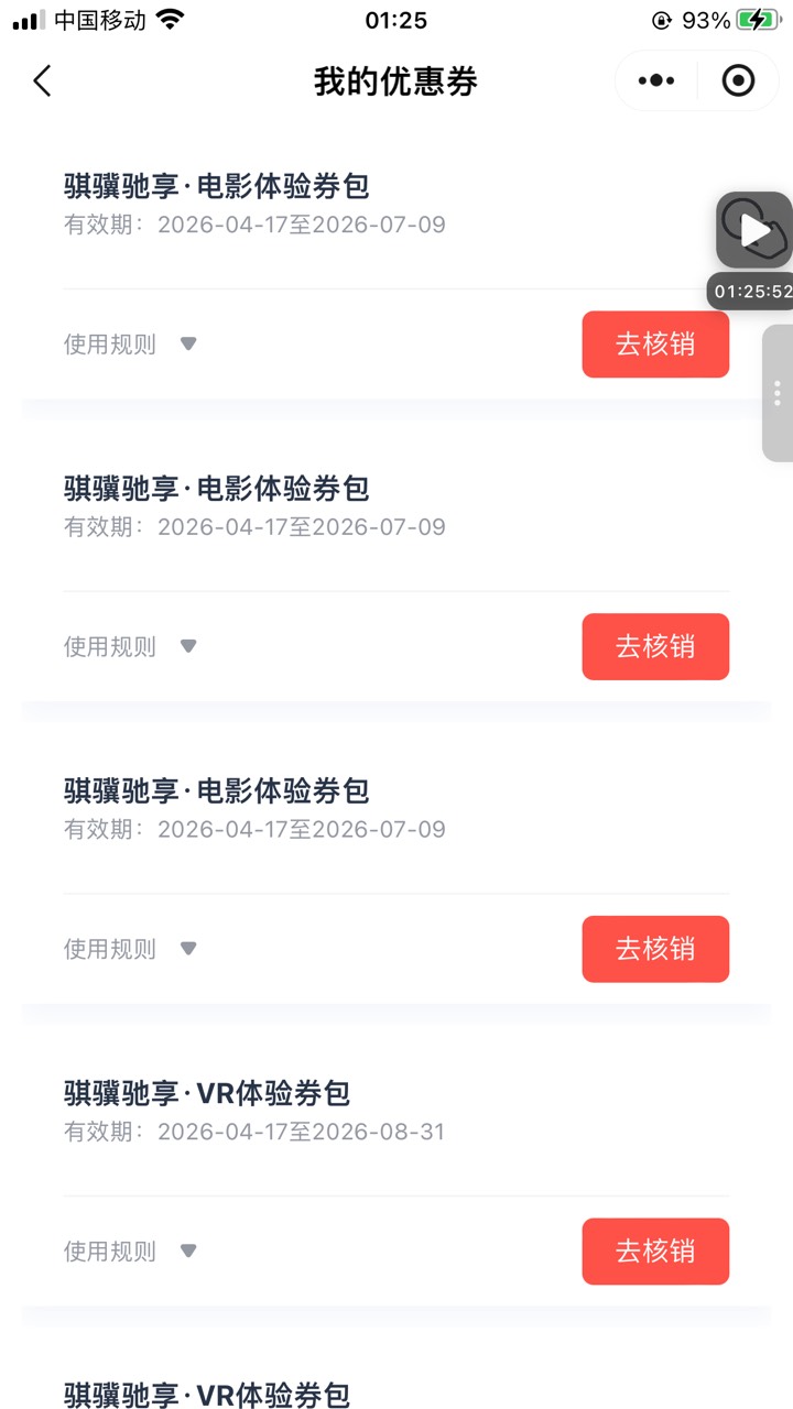 老哥们注意这个人，他喵的，买了他的浙江电影票，他找客服解绑，几十块钱的东西，恶心99 / 作者:白芷嫣 / 