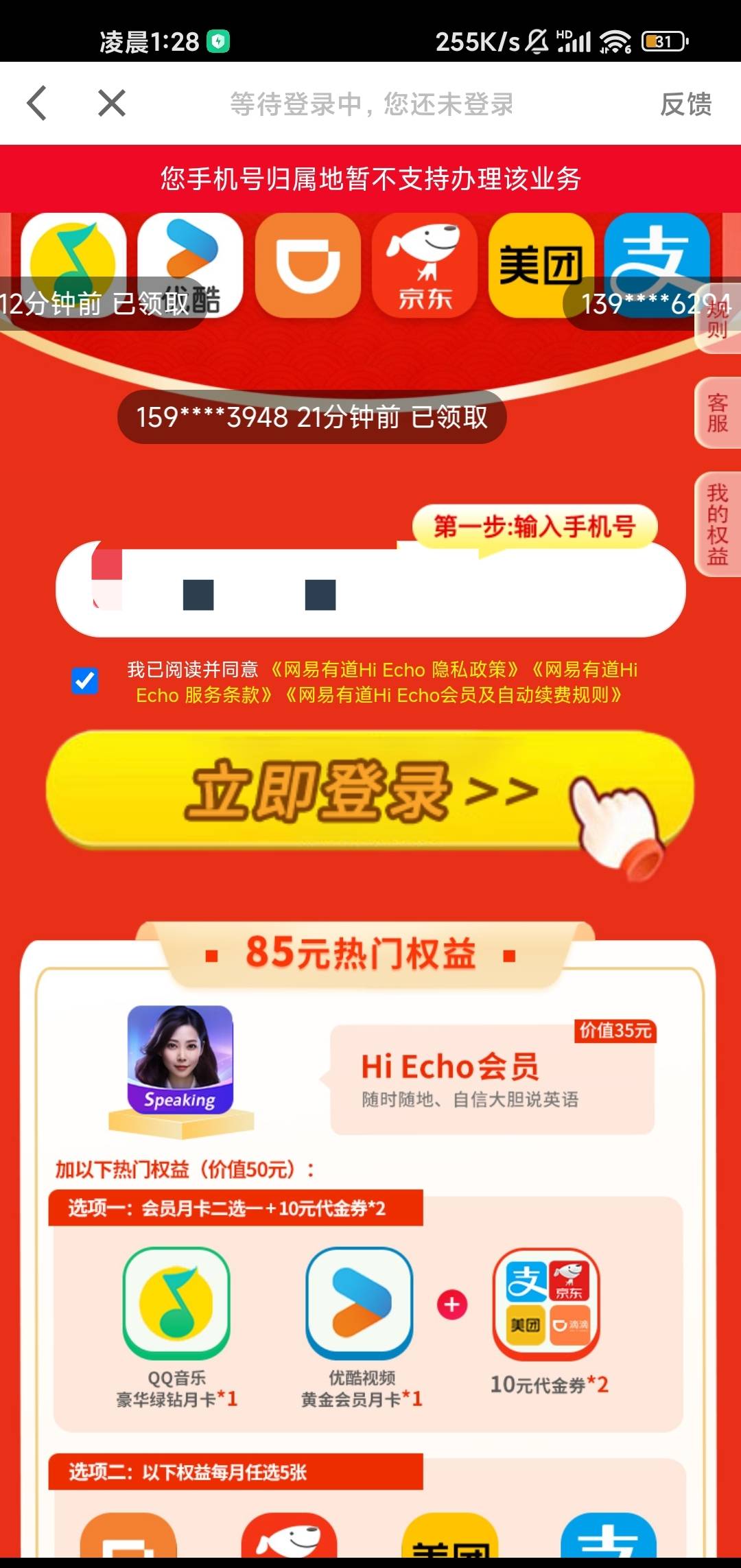 老哥们，刷到这个广告结果说不支持怎么回事

90 / 作者:赚钱点女模 / 