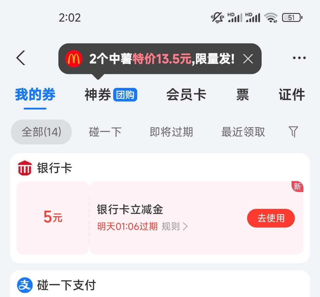 看广子里给会员的，办理失败也给5了


13 / 作者:开开心心上岸 / 