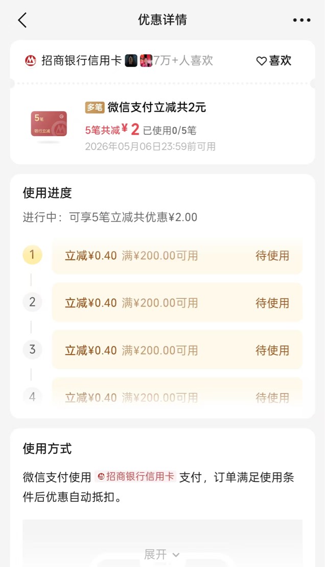 招商一如既往抠门

36 / 作者:李二拐 / 