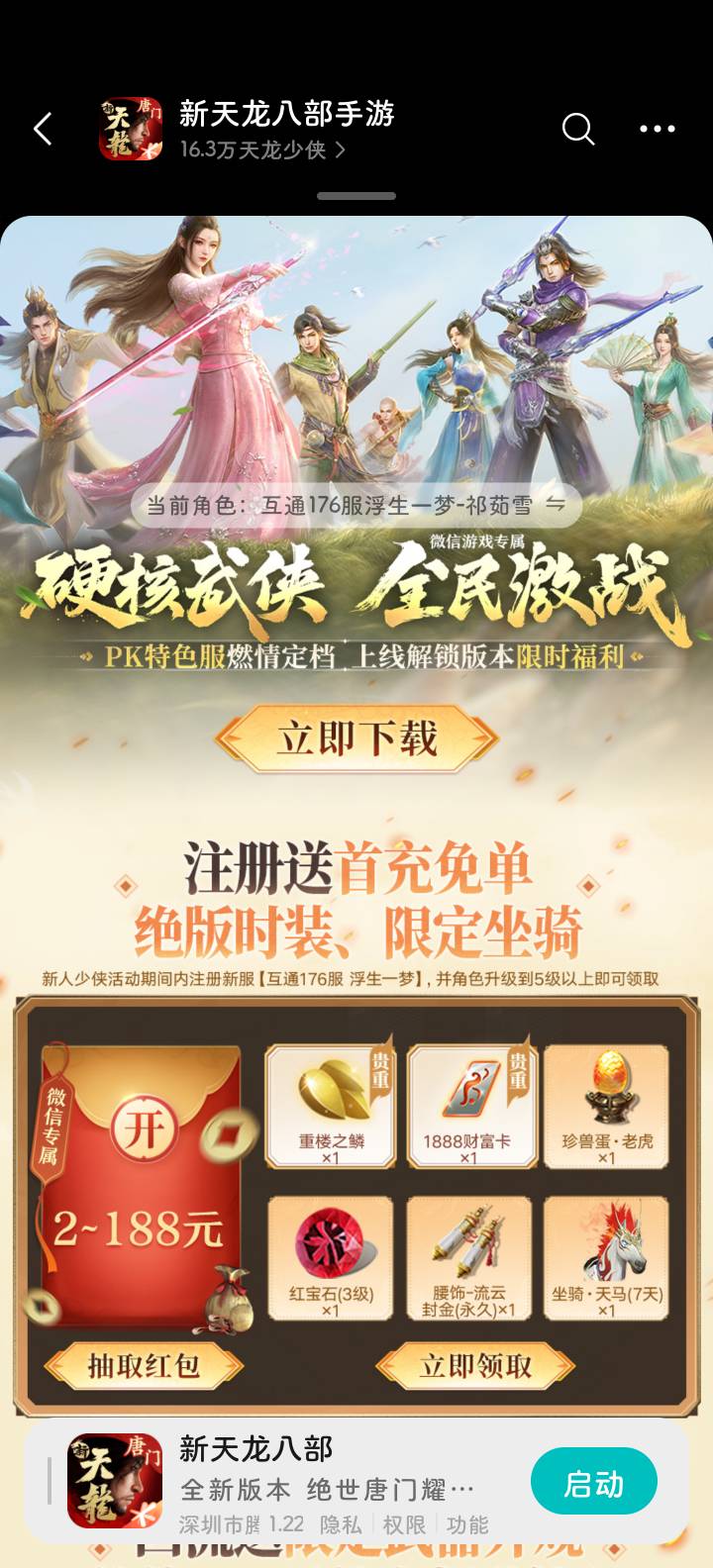 新天龙拿下4毛2×2


54 / 作者:欢乐大吼大叫 / 