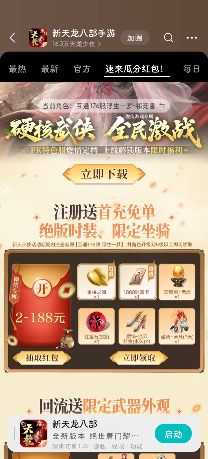 新天龙拿下4毛2×2


63 / 作者:欢乐大吼大叫 / 