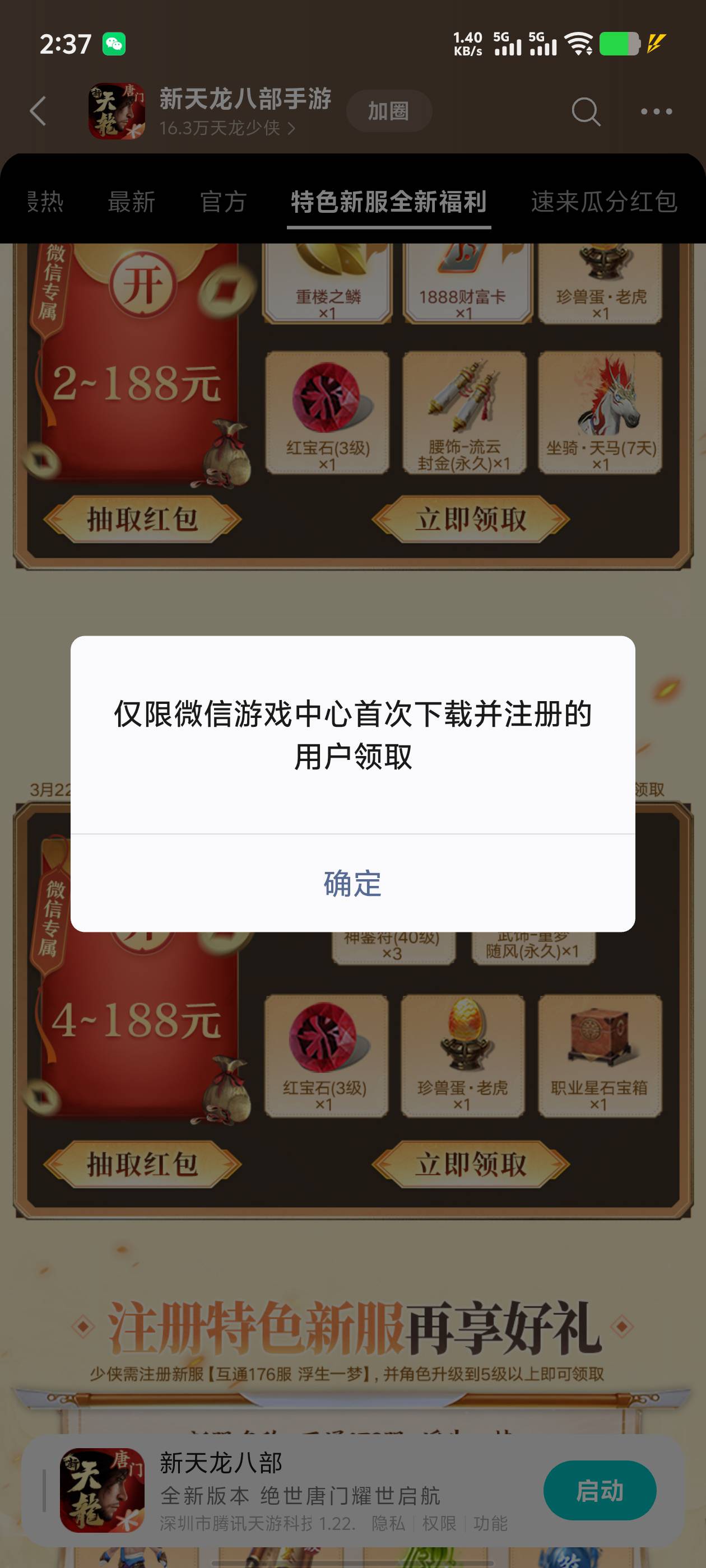 为啥我领不了，

5 / 作者:小喵爆打兔叽6 / 