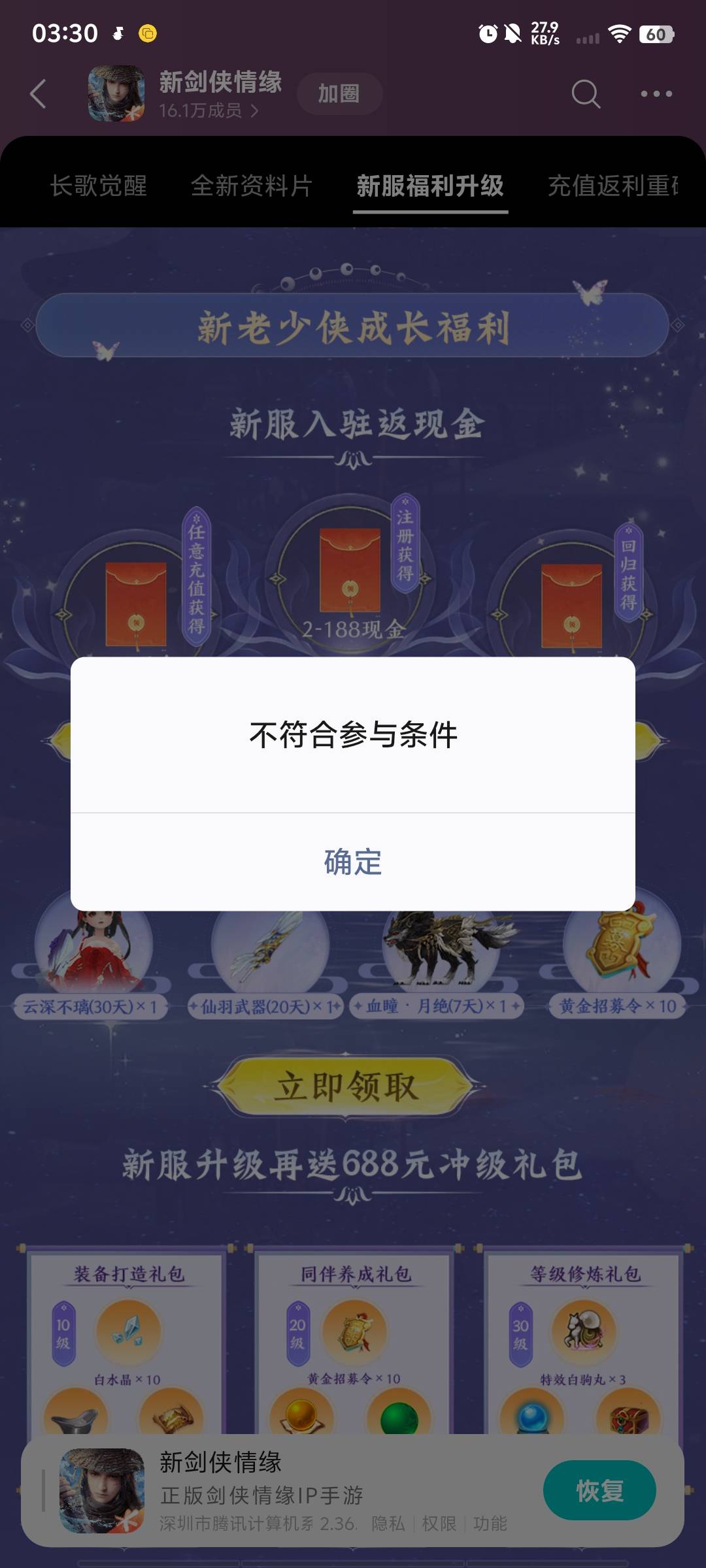 这么久了，第一次体验到号黑了，还是大号，会自己恢复吗

27 / 作者:14749@ / 
