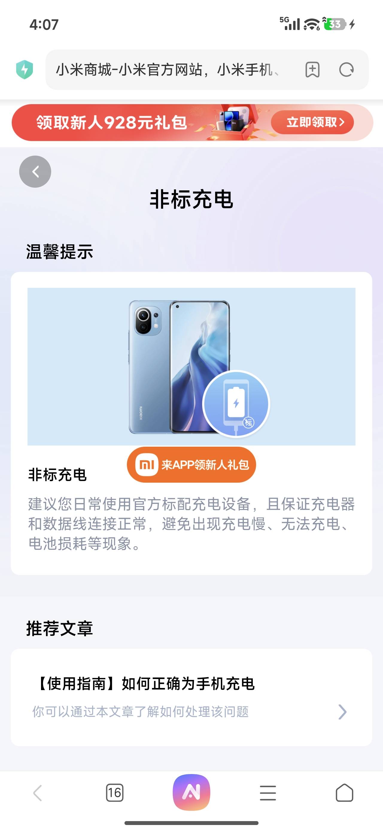 为啥小米原装线突然不能快充了啊有懂得老哥吗

68 / 作者:山西陈冠希 / 