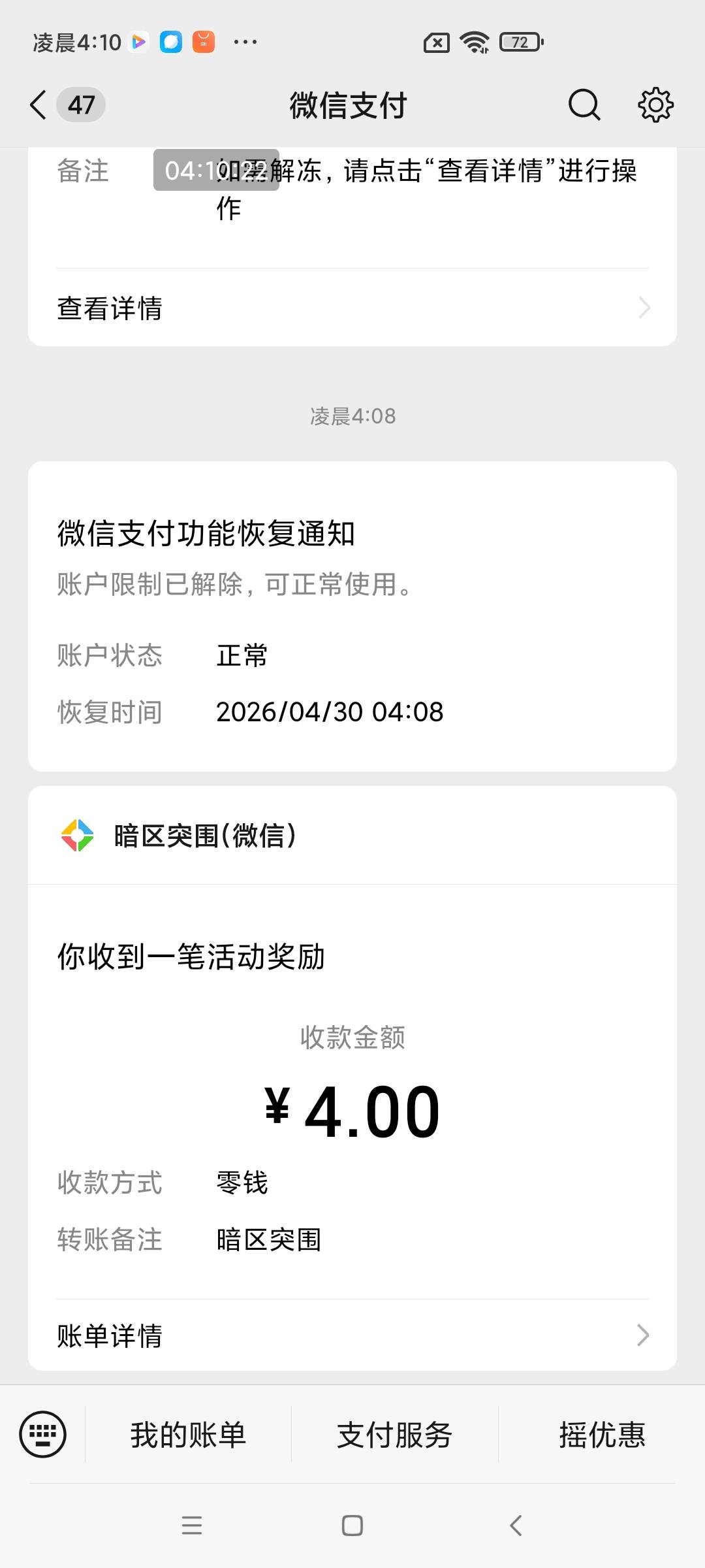 老哥们不给力啊，暗区还有

36 / 作者:卡农教授 / 