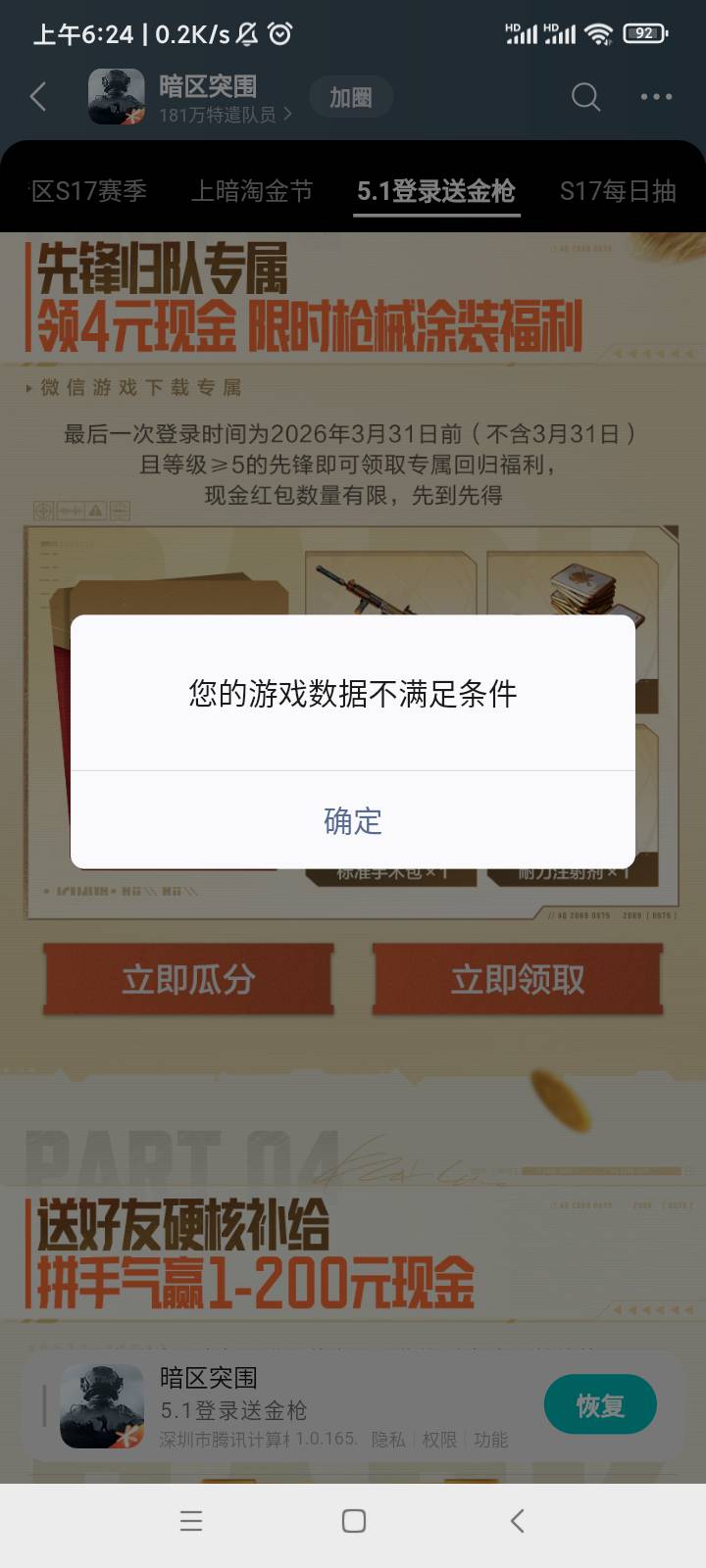 这个月的游戏毛真是恶心坏了

38 / 作者:暴富666 / 