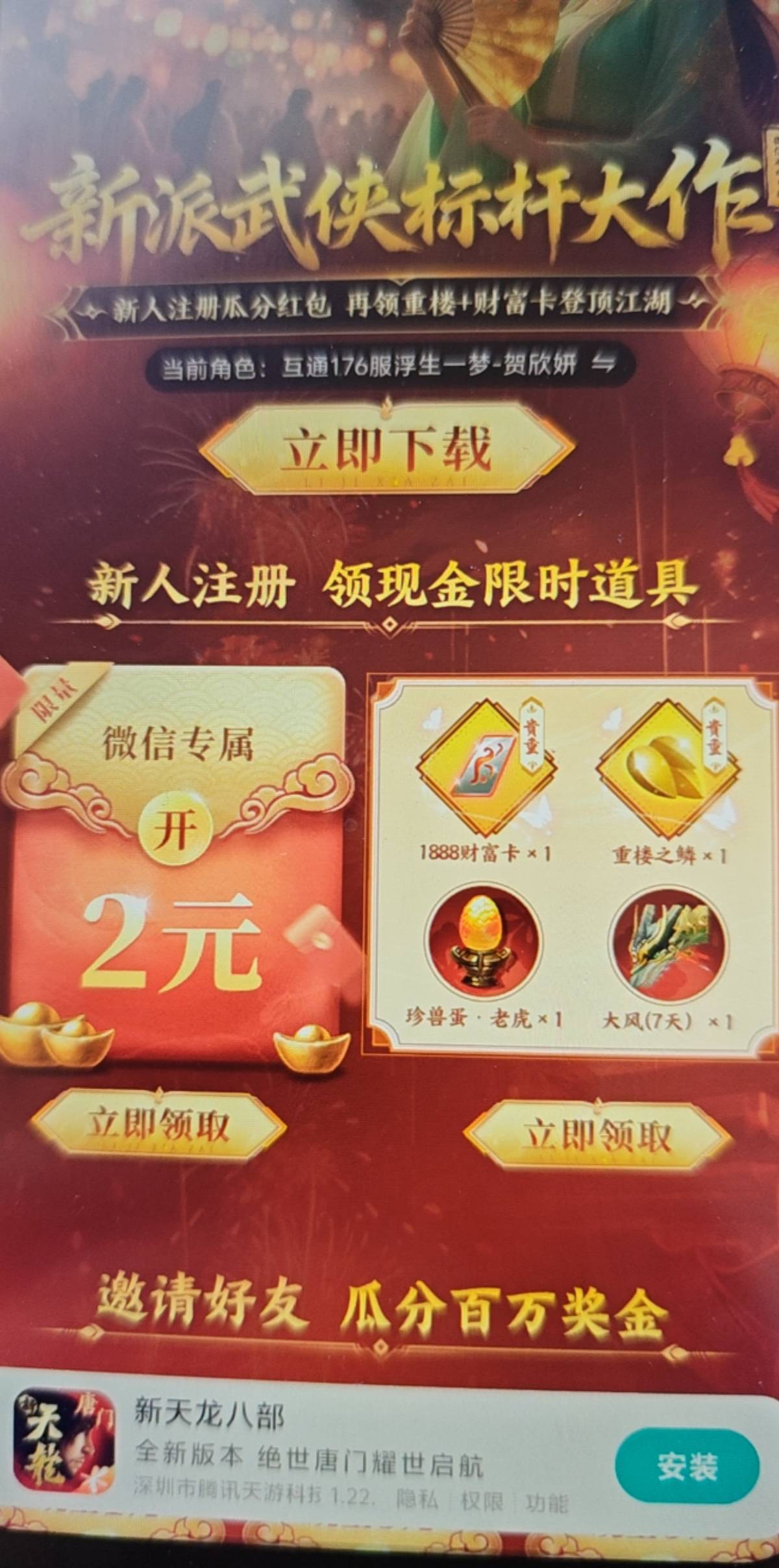 玩了新天龙，6个新号吃上早餐和买烟了，老哥们该吃早餐了

54 / 作者:给v兄弟 / 